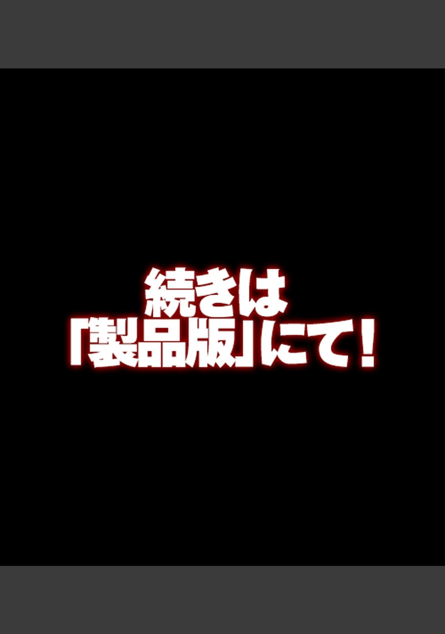 「デリヘルで見つけた同級生〜内緒でクラスの女子達と生出しセ●クスしまくった話〜【合本版】」（へちま工房） 試し読み 36ページ目
