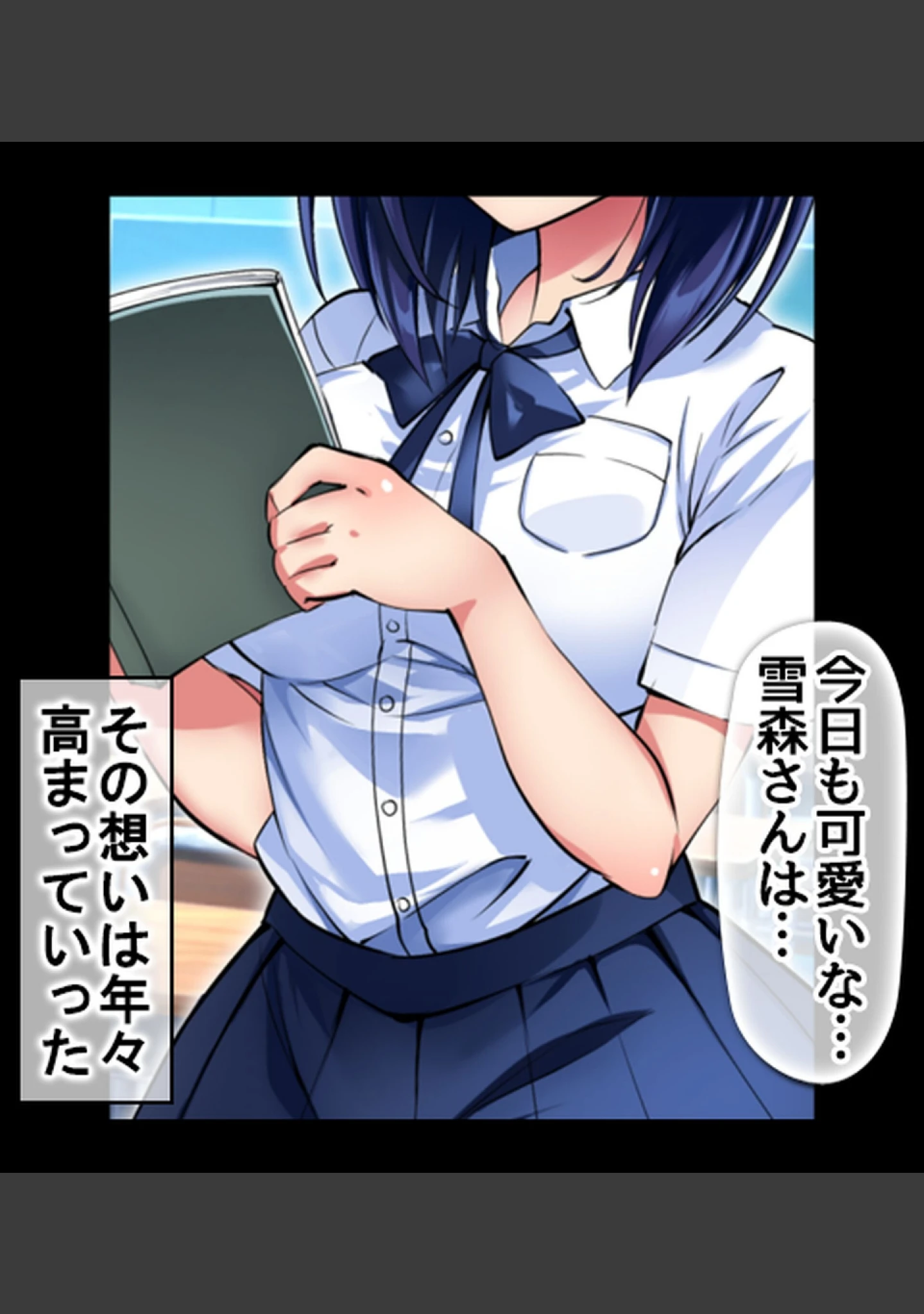 「デリヘルで見つけた同級生〜内緒でクラスの女子達と生出しセ●クスしまくった話〜【合本版】」（へちま工房） 試し読み 4ページ目