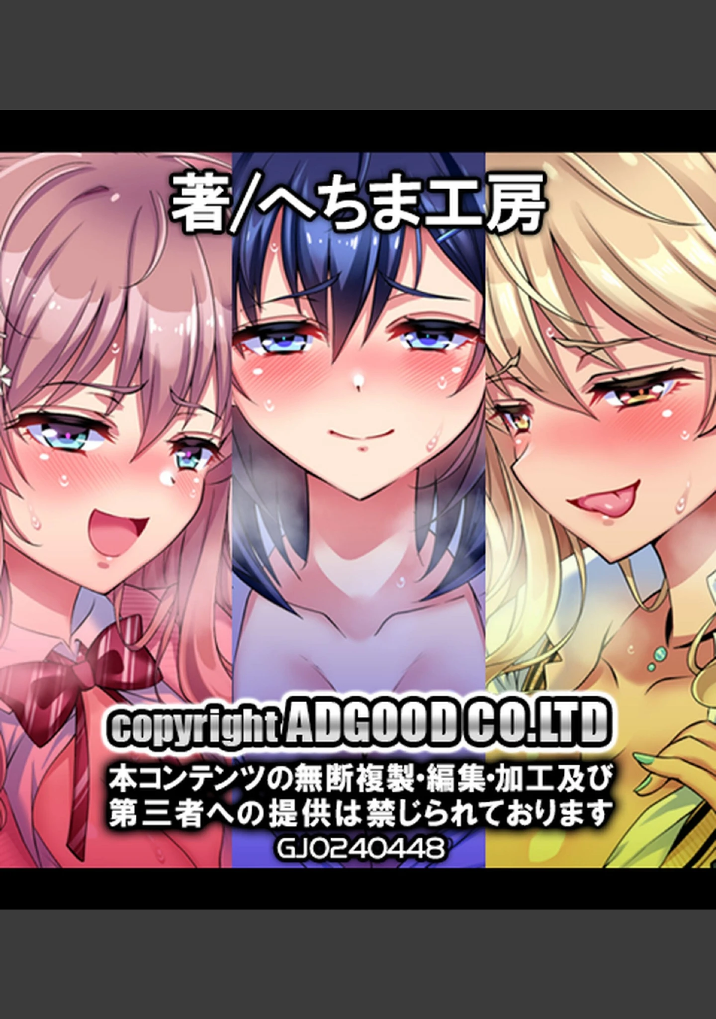 「デリヘルで見つけた同級生〜内緒でクラスの女子達と生出しセ●クスしまくった話〜【合本版】」（へちま工房） 試し読み 37ページ目