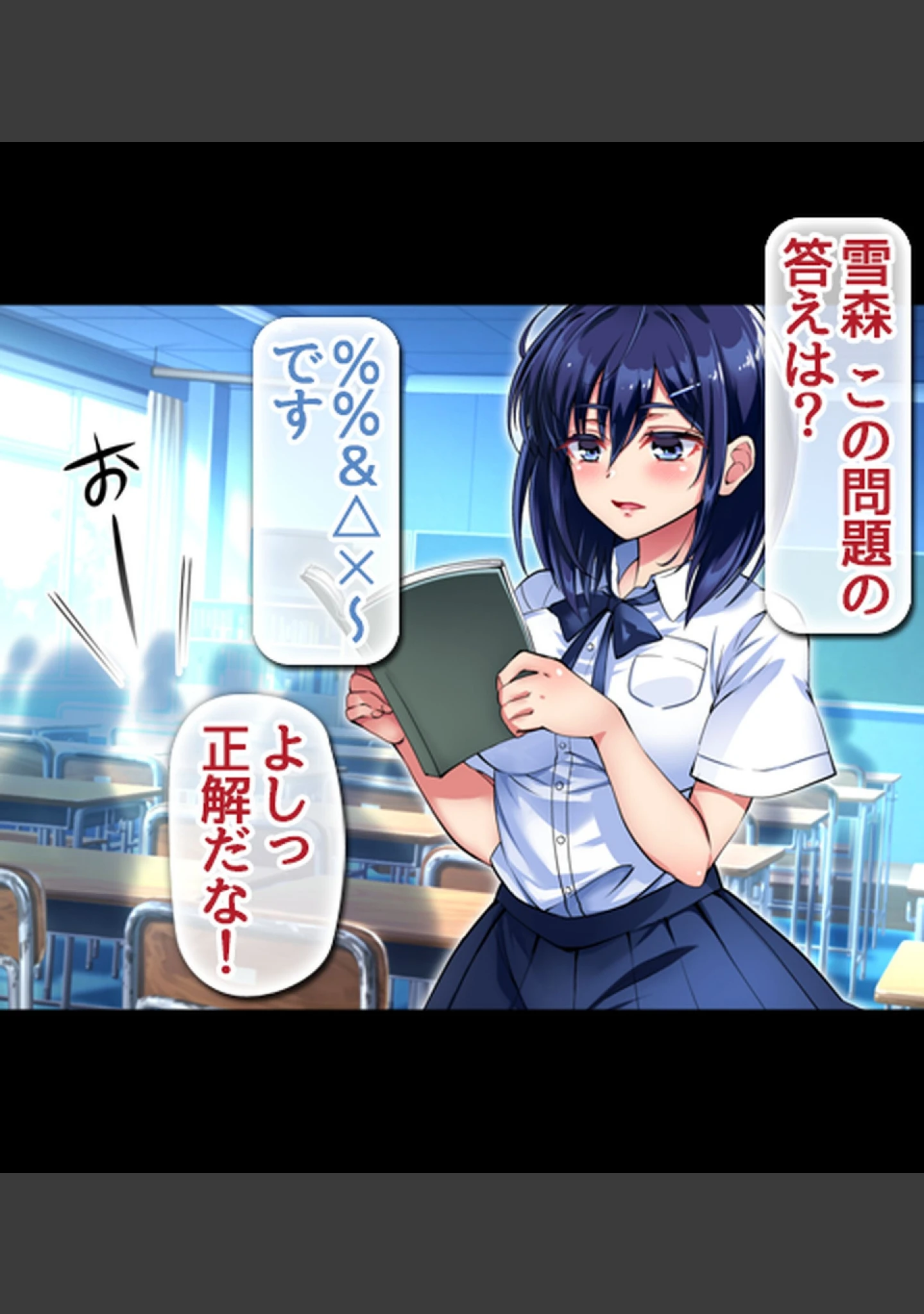 「デリヘルで見つけた同級生〜内緒でクラスの女子達と生出しセ●クスしまくった話〜【合本版】」（へちま工房） 試し読み 5ページ目