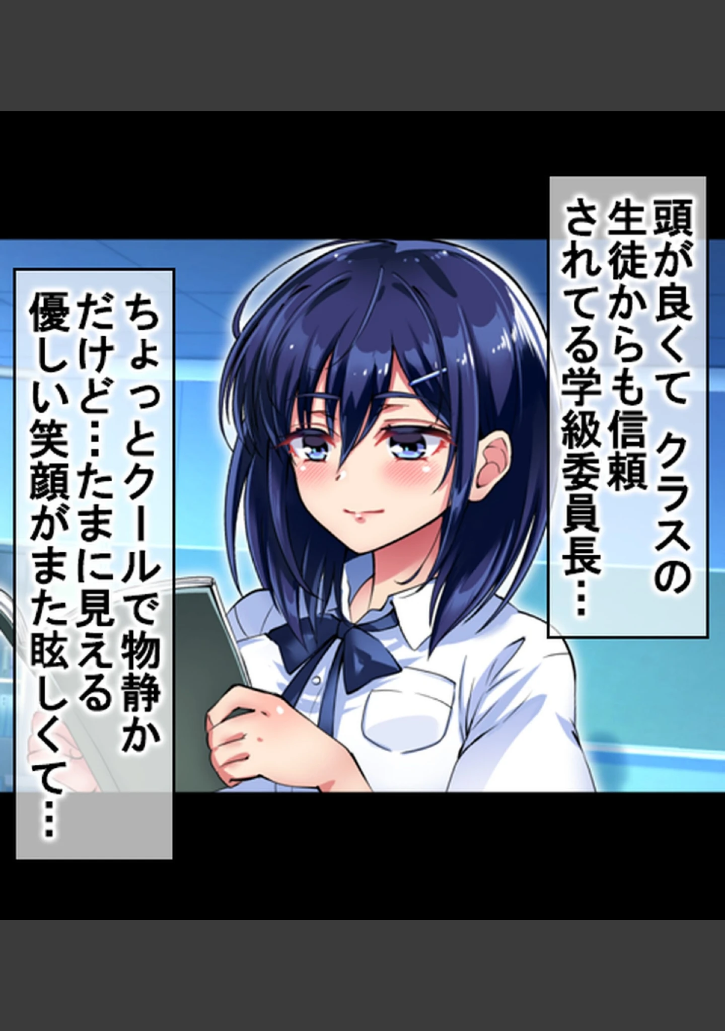 「デリヘルで見つけた同級生〜内緒でクラスの女子達と生出しセ●クスしまくった話〜【合本版】」（へちま工房） 試し読み 6ページ目