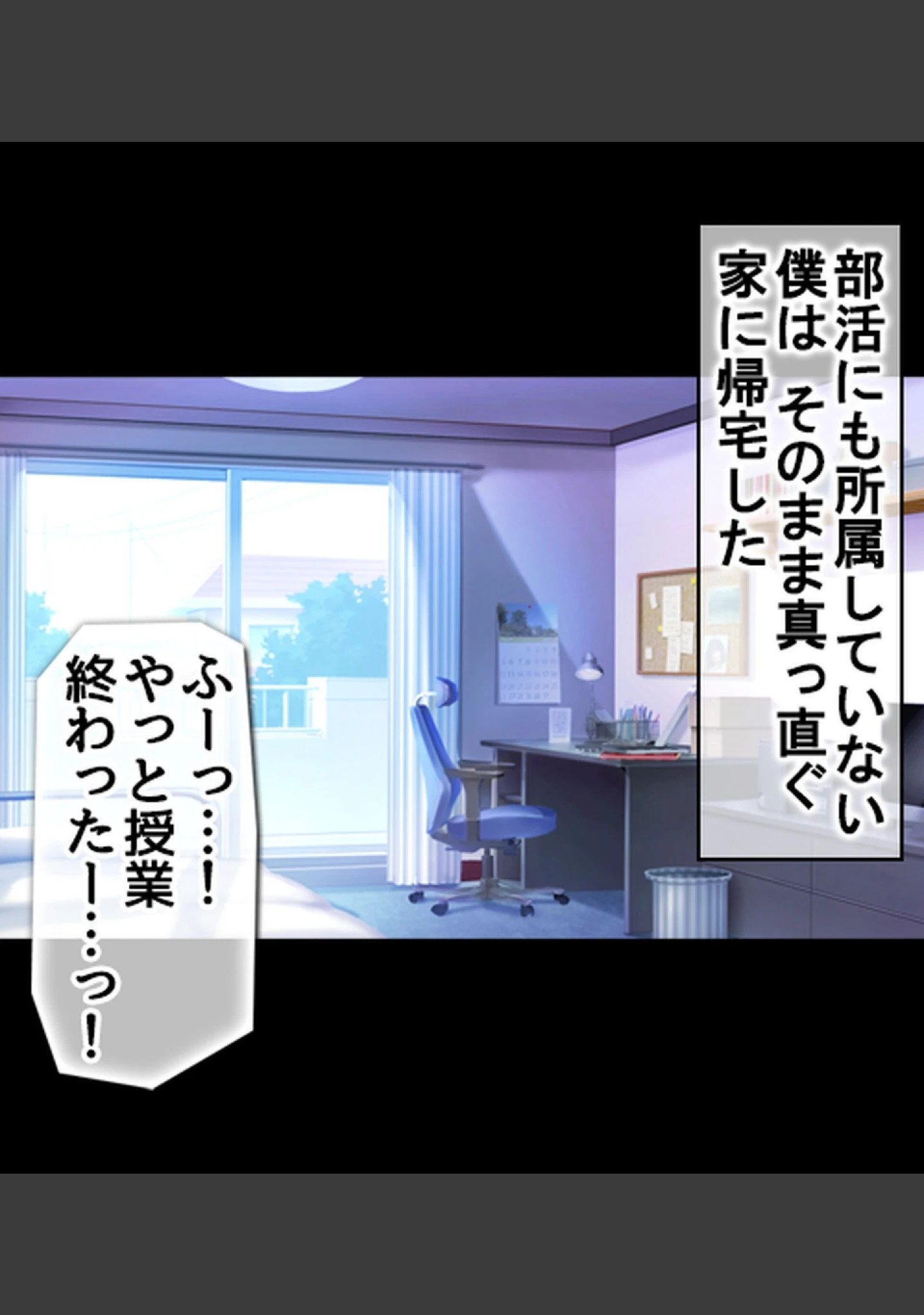 「デリヘルで見つけた同級生〜内緒でクラスの女子達と生出しセ●クスしまくった話〜【合本版】」（へちま工房） 試し読み 8ページ目