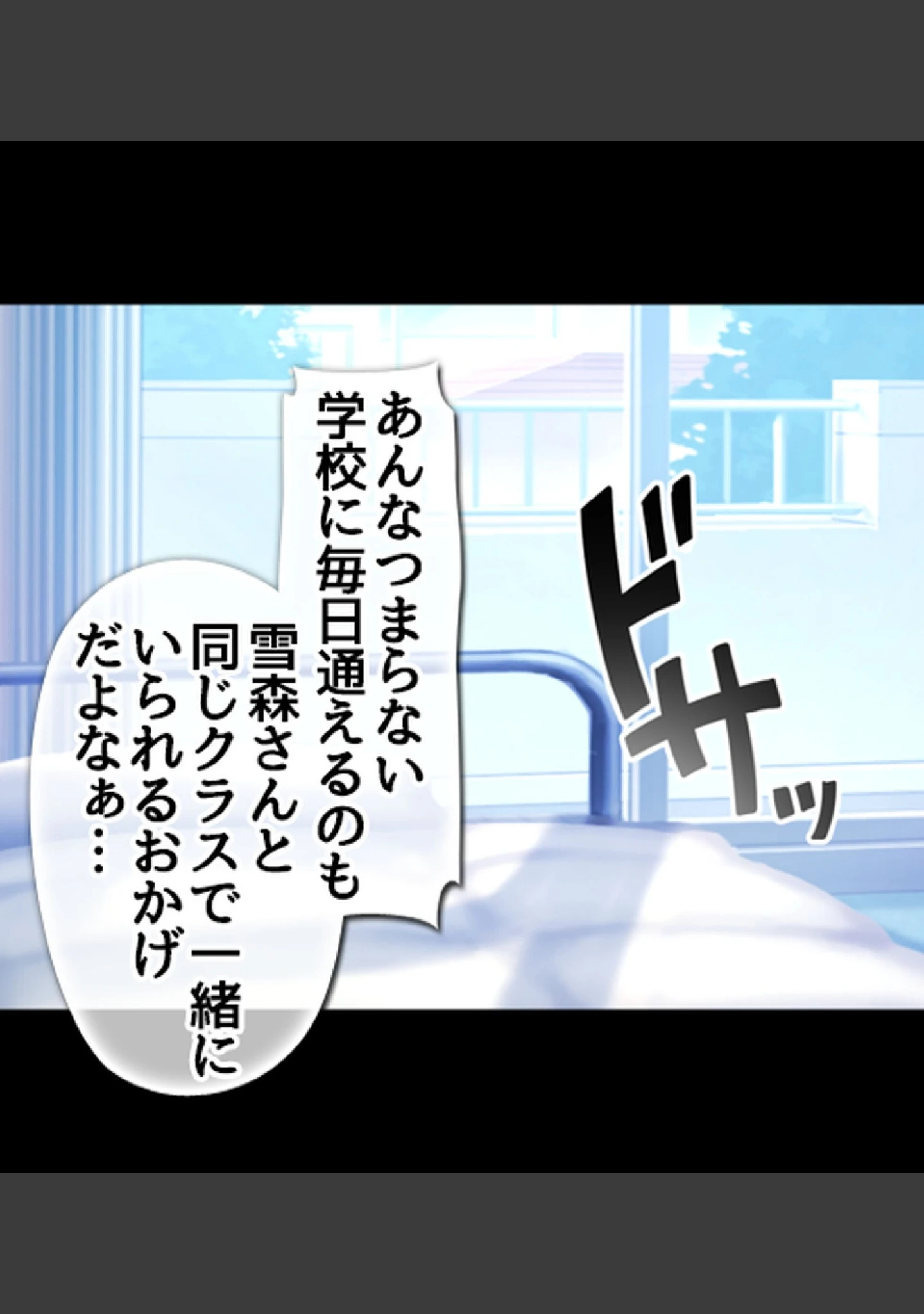 「デリヘルで見つけた同級生〜内緒でクラスの女子達と生出しセ●クスしまくった話〜【合本版】」（へちま工房） 試し読み 9ページ目