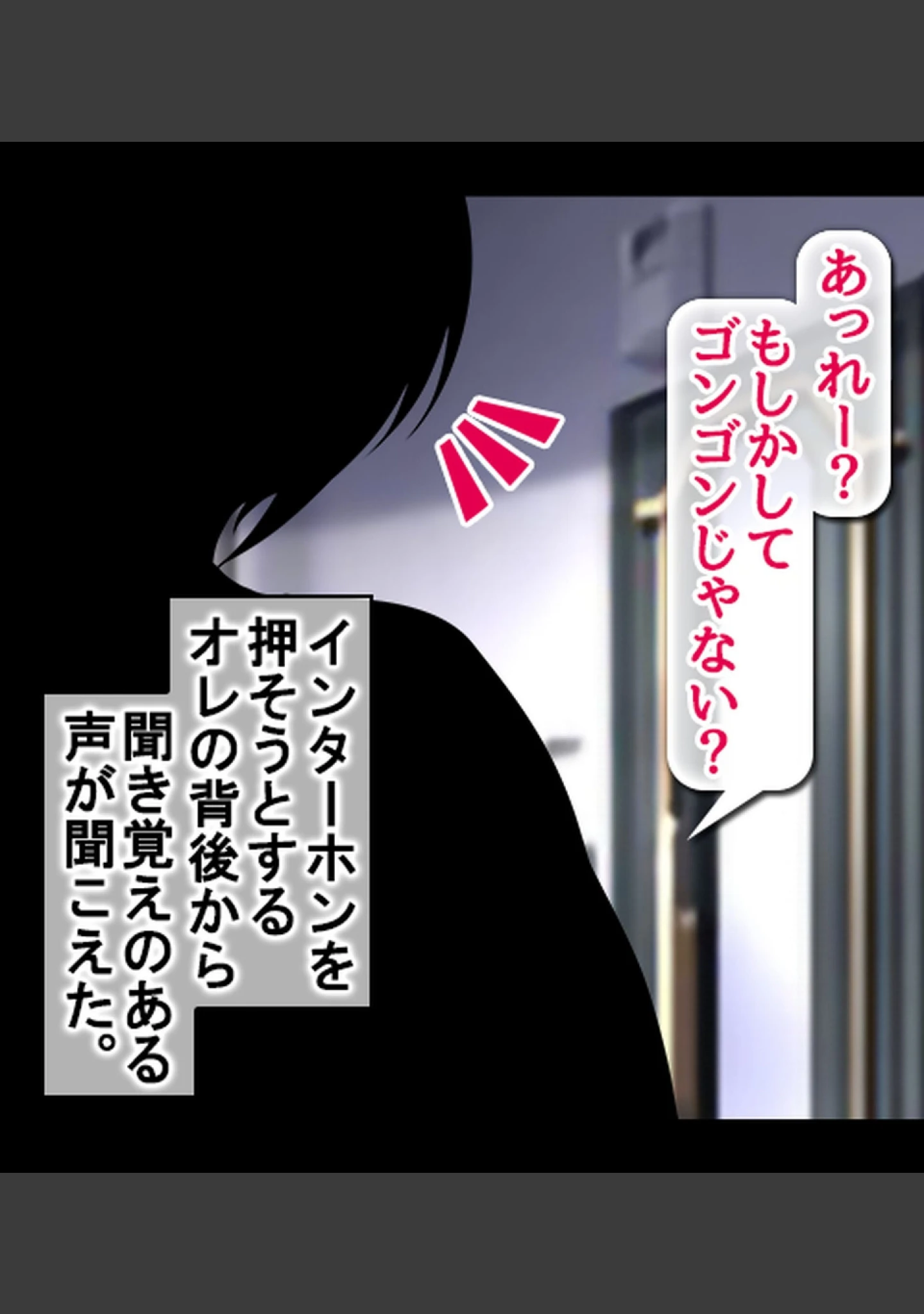 「再会したセフレ黒ギャルと旦那に内緒でマジ浮気ックス【合本版】」（AlterMaschine） 試し読み 20ページ目