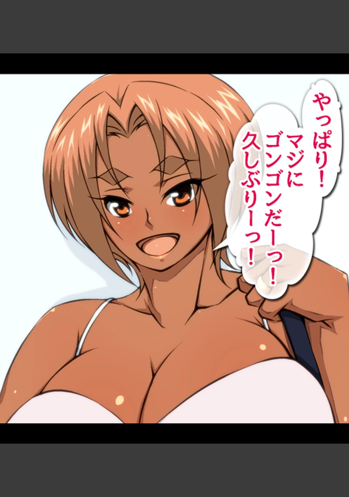 「再会したセフレ黒ギャルと旦那に内緒でマジ浮気ックス【合本版】」（AlterMaschine） 試し読み 25ページ目