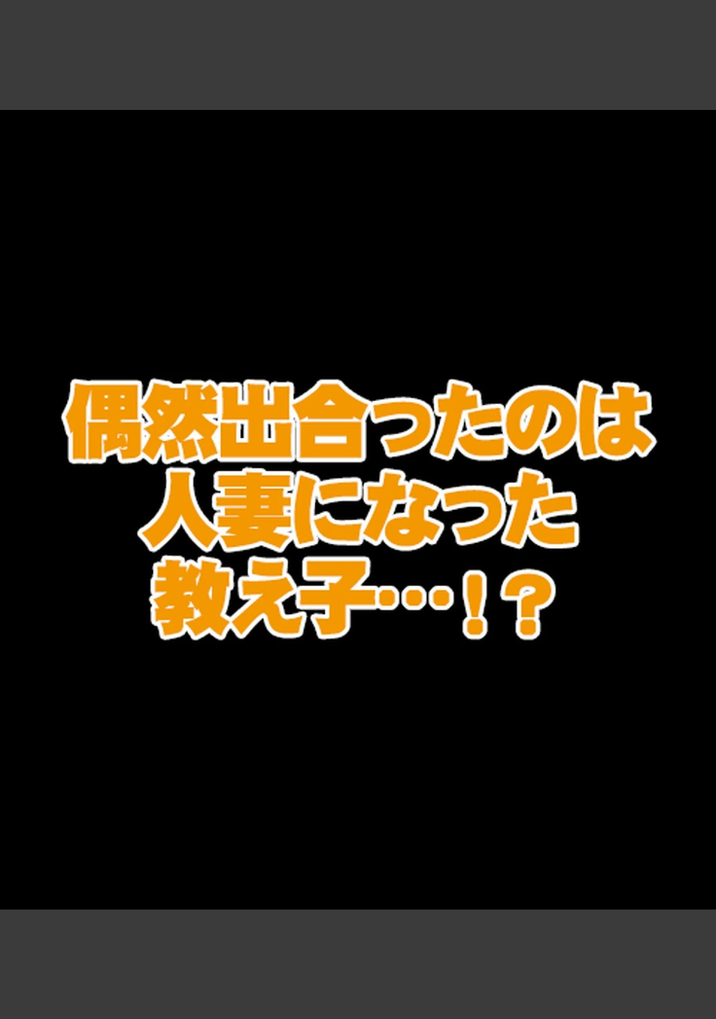 「再会したセフレ黒ギャルと旦那に内緒でマジ浮気ックス【合本版】」（AlterMaschine） 試し読み 26ページ目