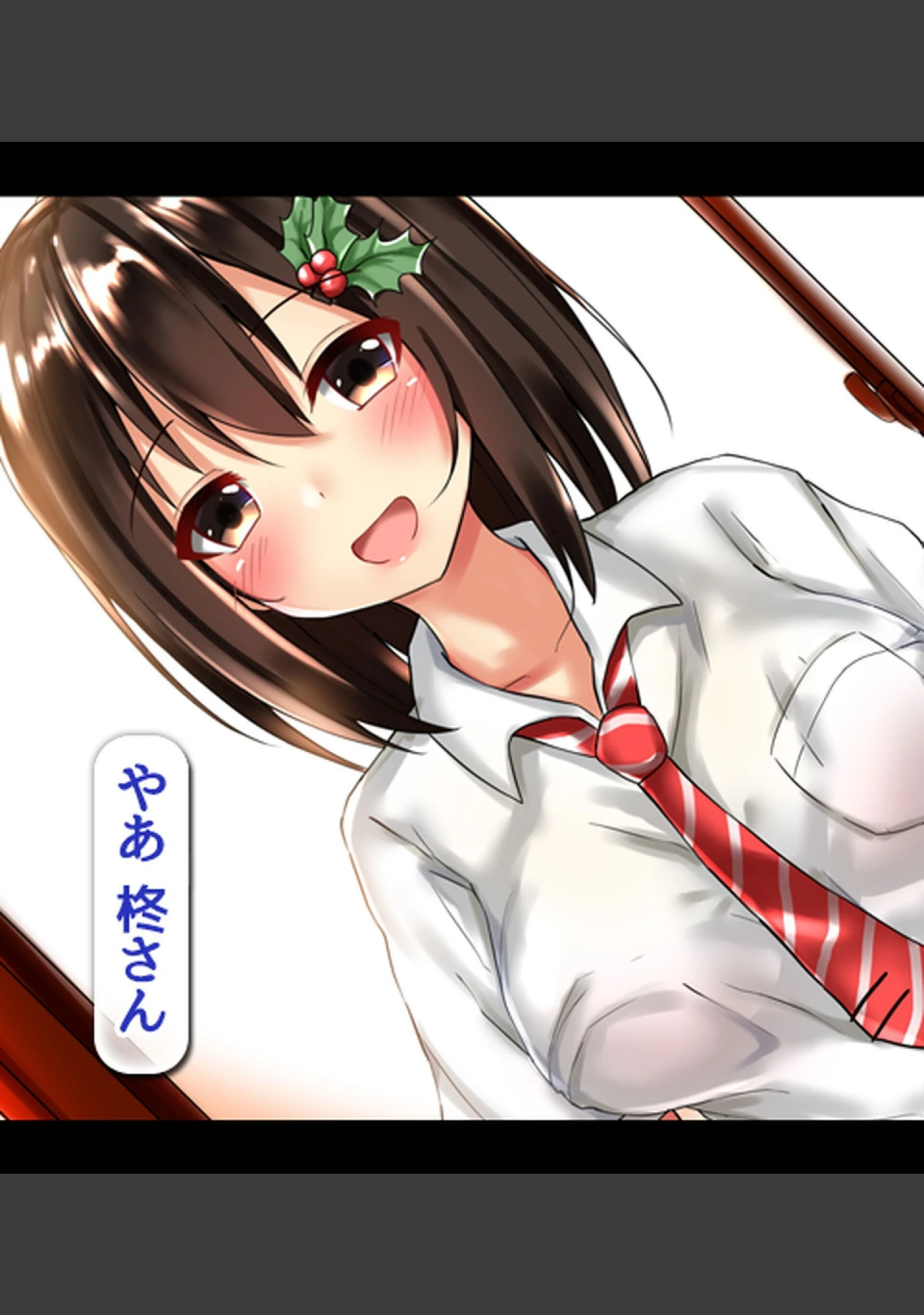 「認識操作×淫乱調●〜憧れのクラスメイトは俺専属性処理係〜【合本版】」（Atelier Curlicue） 試し読み 10ページ目
