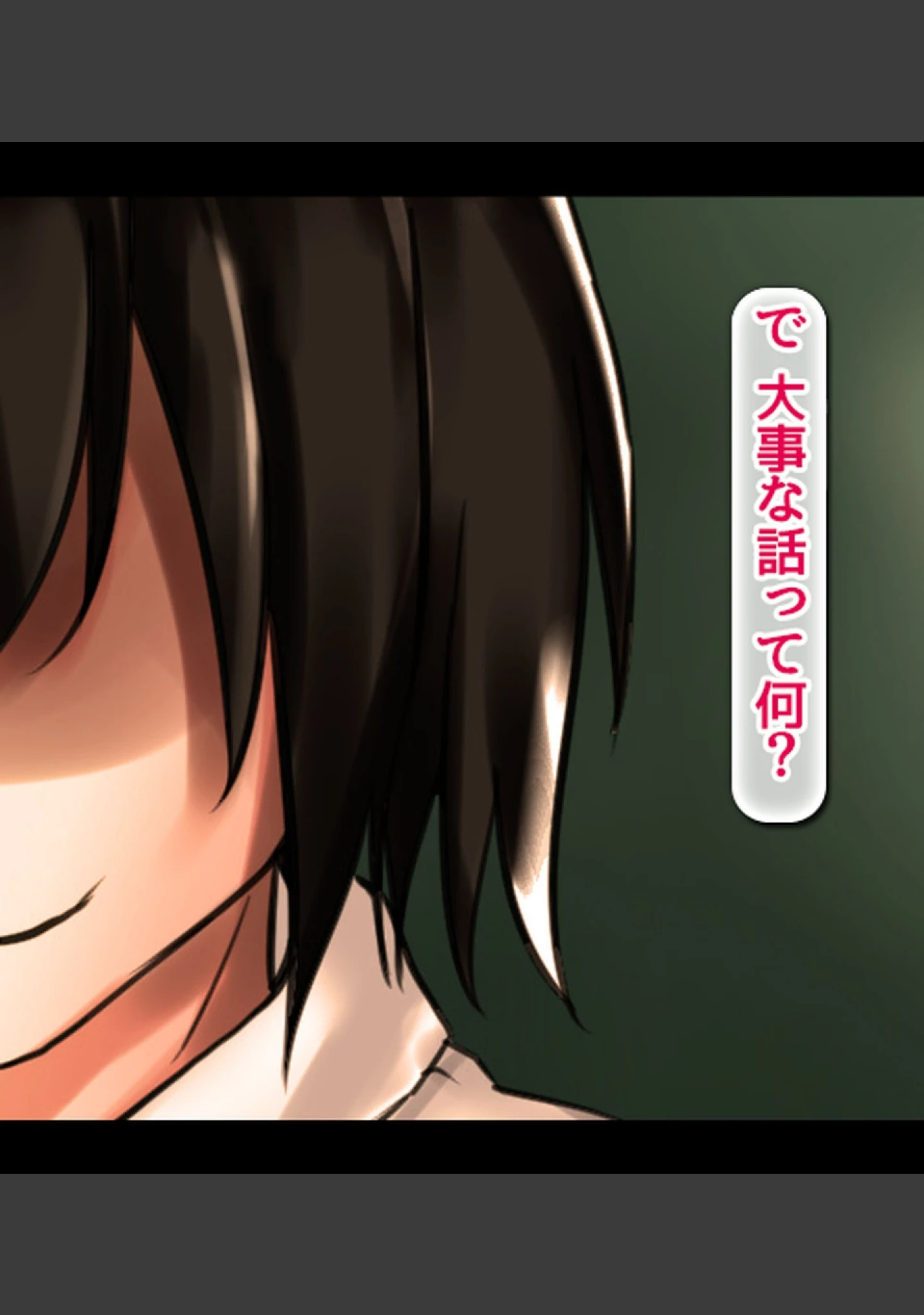 「認識操作×淫乱調●〜憧れのクラスメイトは俺専属性処理係〜【合本版】」（Atelier Curlicue） 試し読み 14ページ目