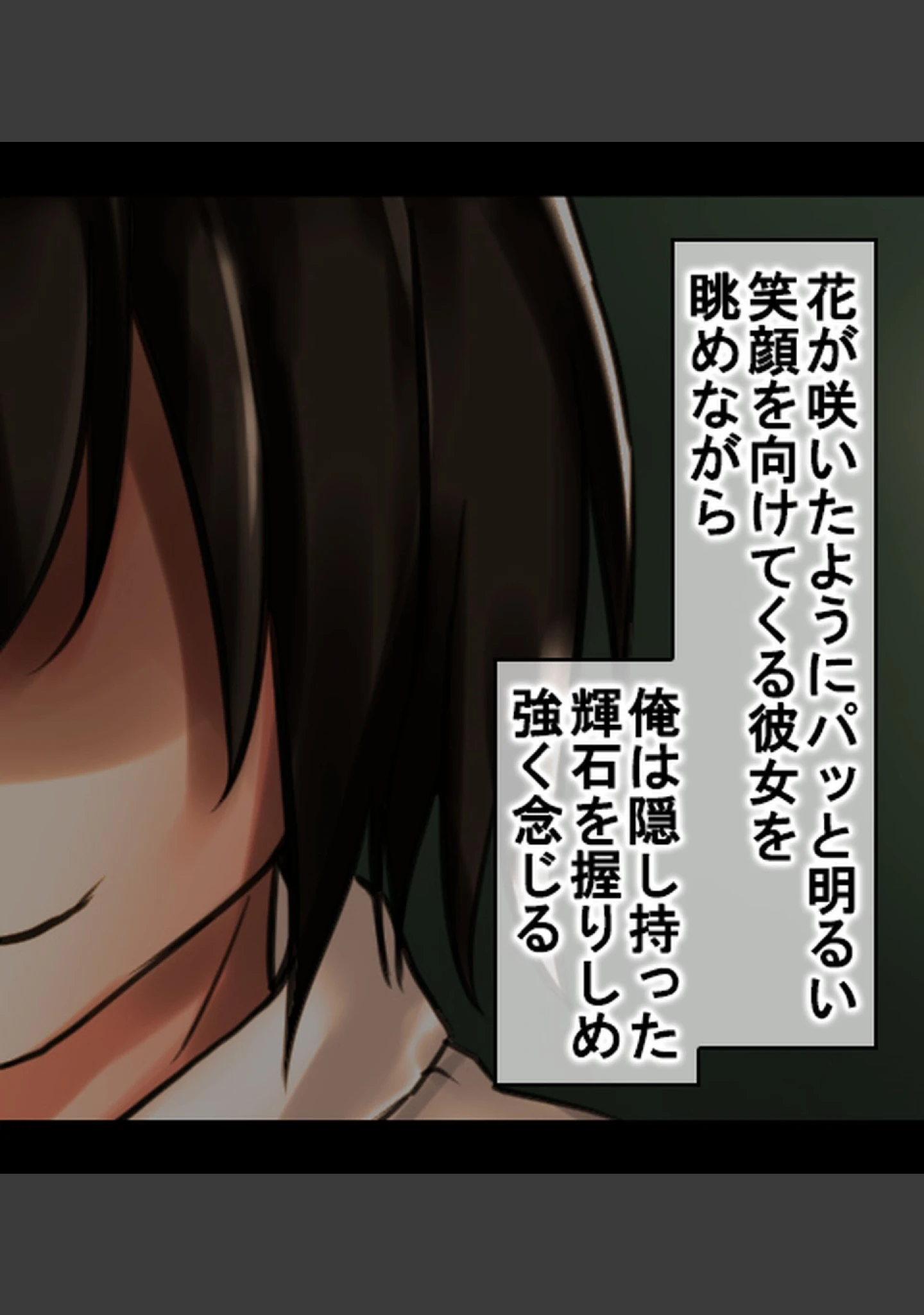 「認識操作×淫乱調●〜憧れのクラスメイトは俺専属性処理係〜【合本版】」（Atelier Curlicue） 試し読み 15ページ目