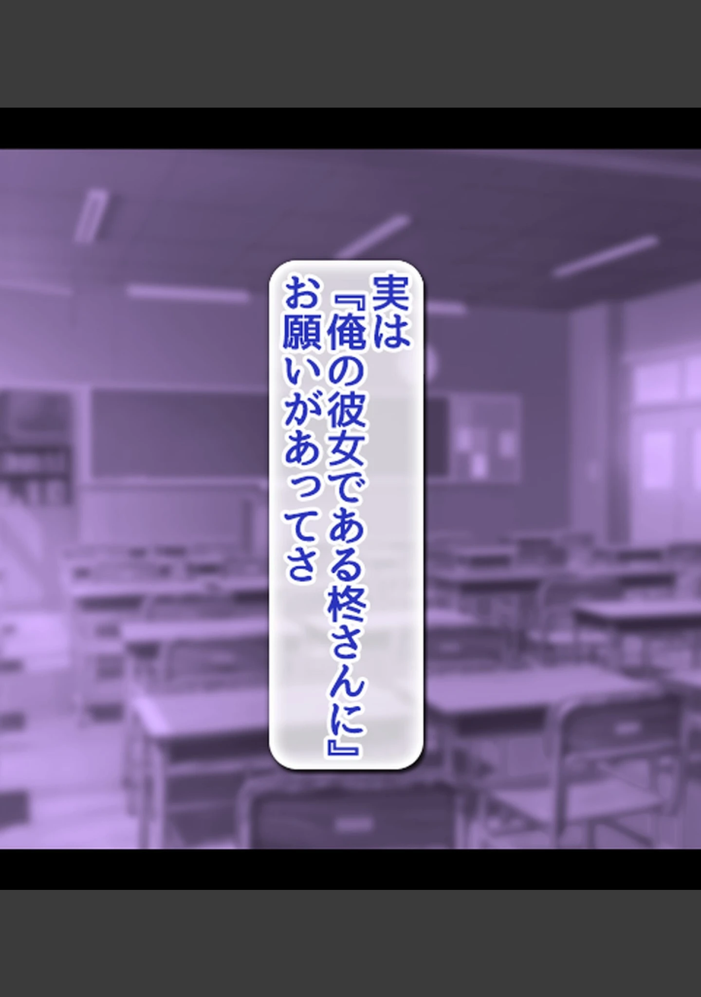 「認識操作×淫乱調●〜憧れのクラスメイトは俺専属性処理係〜【合本版】」（Atelier Curlicue） 試し読み 16ページ目