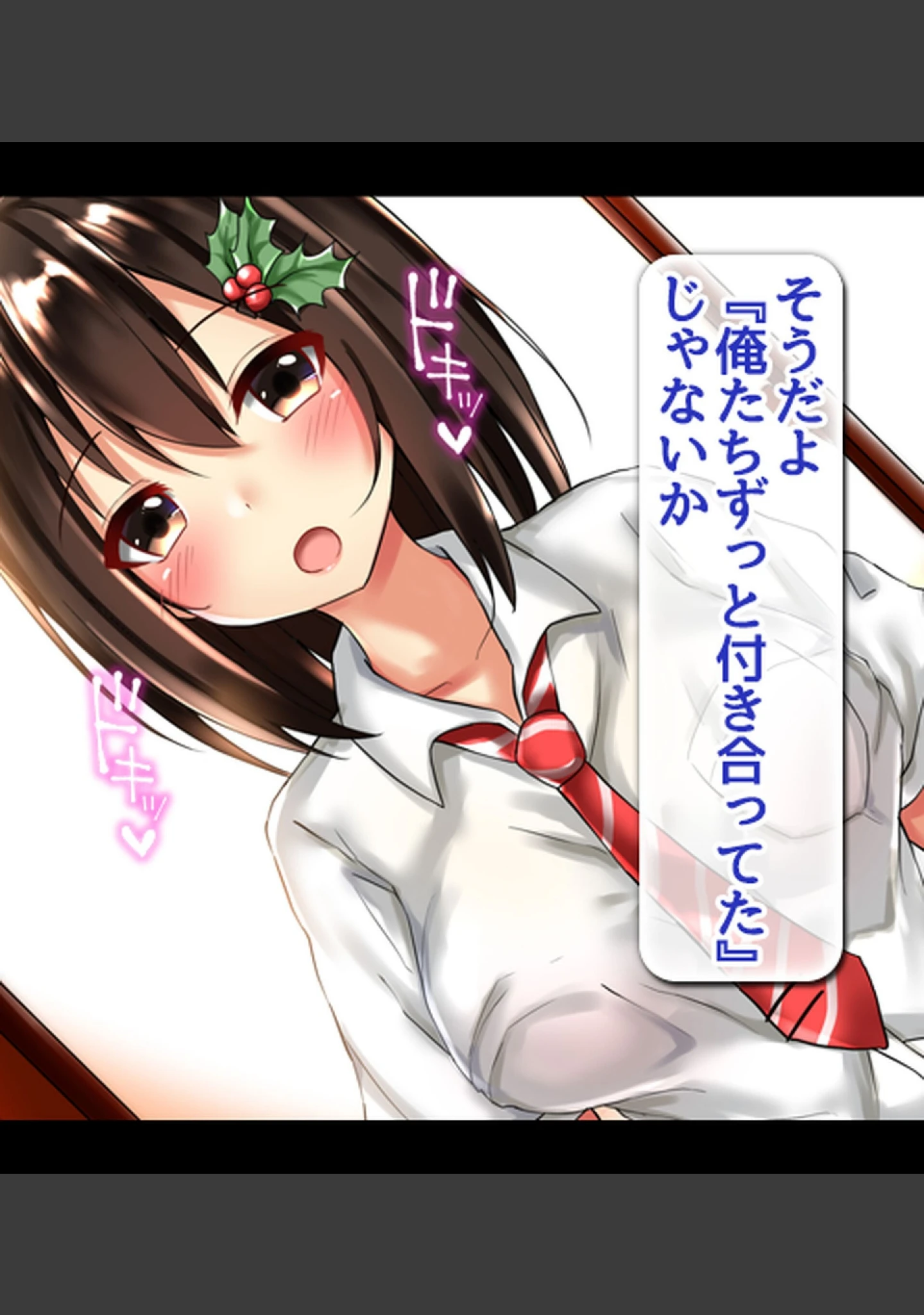 「認識操作×淫乱調●〜憧れのクラスメイトは俺専属性処理係〜【合本版】」（Atelier Curlicue） 試し読み 18ページ目