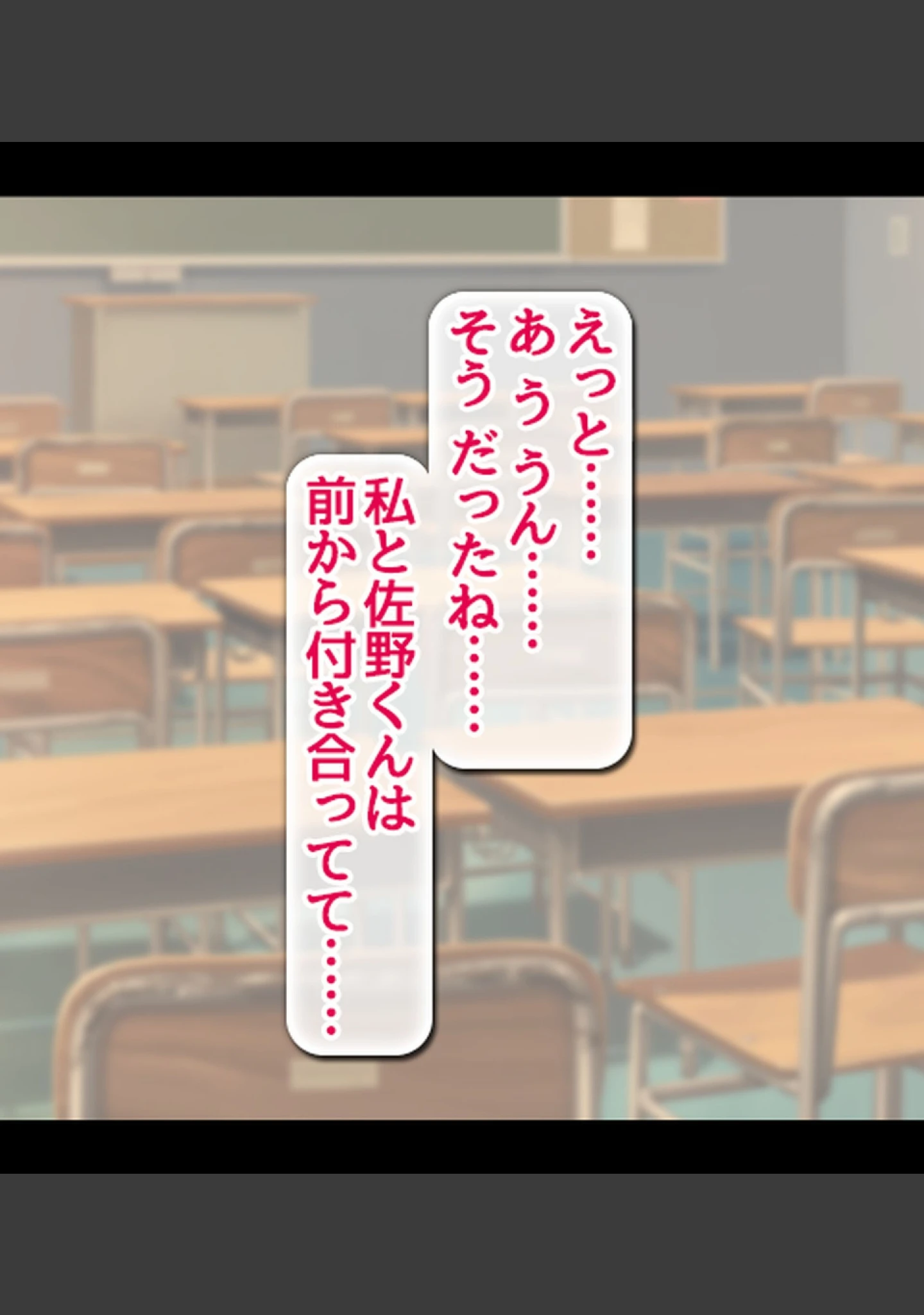 「認識操作×淫乱調●〜憧れのクラスメイトは俺専属性処理係〜【合本版】」（Atelier Curlicue） 試し読み 19ページ目