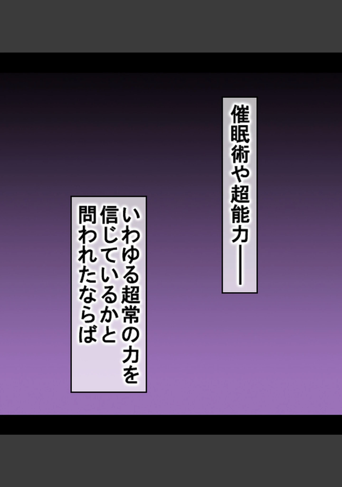 「認識操作×淫乱調●〜憧れのクラスメイトは俺専属性処理係〜【合本版】」（Atelier Curlicue） 試し読み 2ページ目