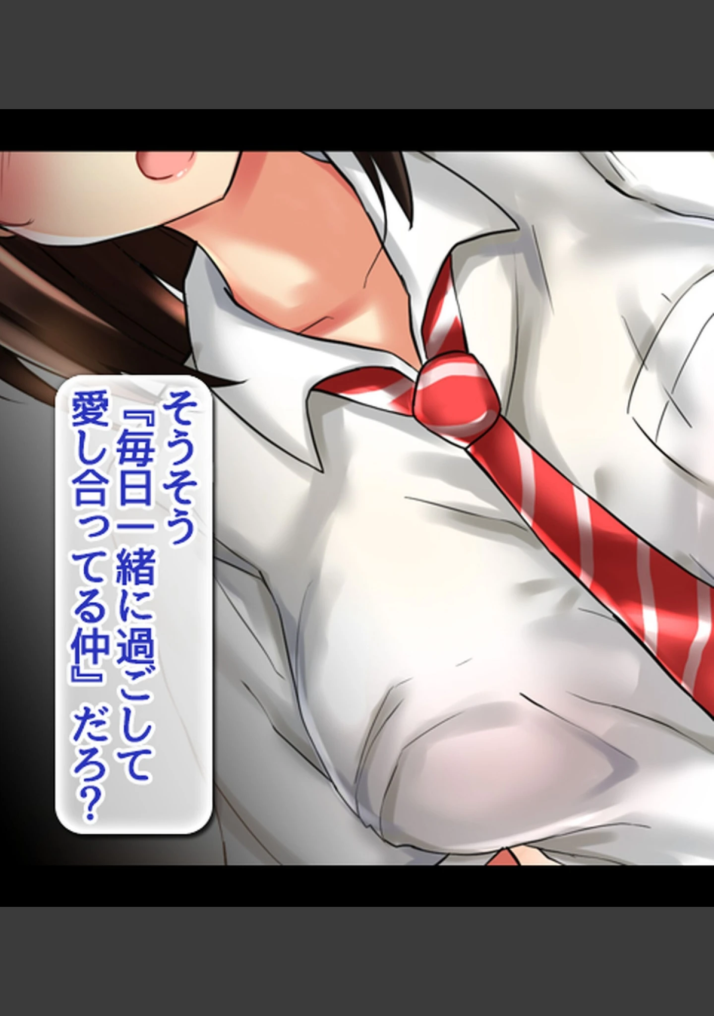 「認識操作×淫乱調●〜憧れのクラスメイトは俺専属性処理係〜【合本版】」（Atelier Curlicue） 試し読み 20ページ目