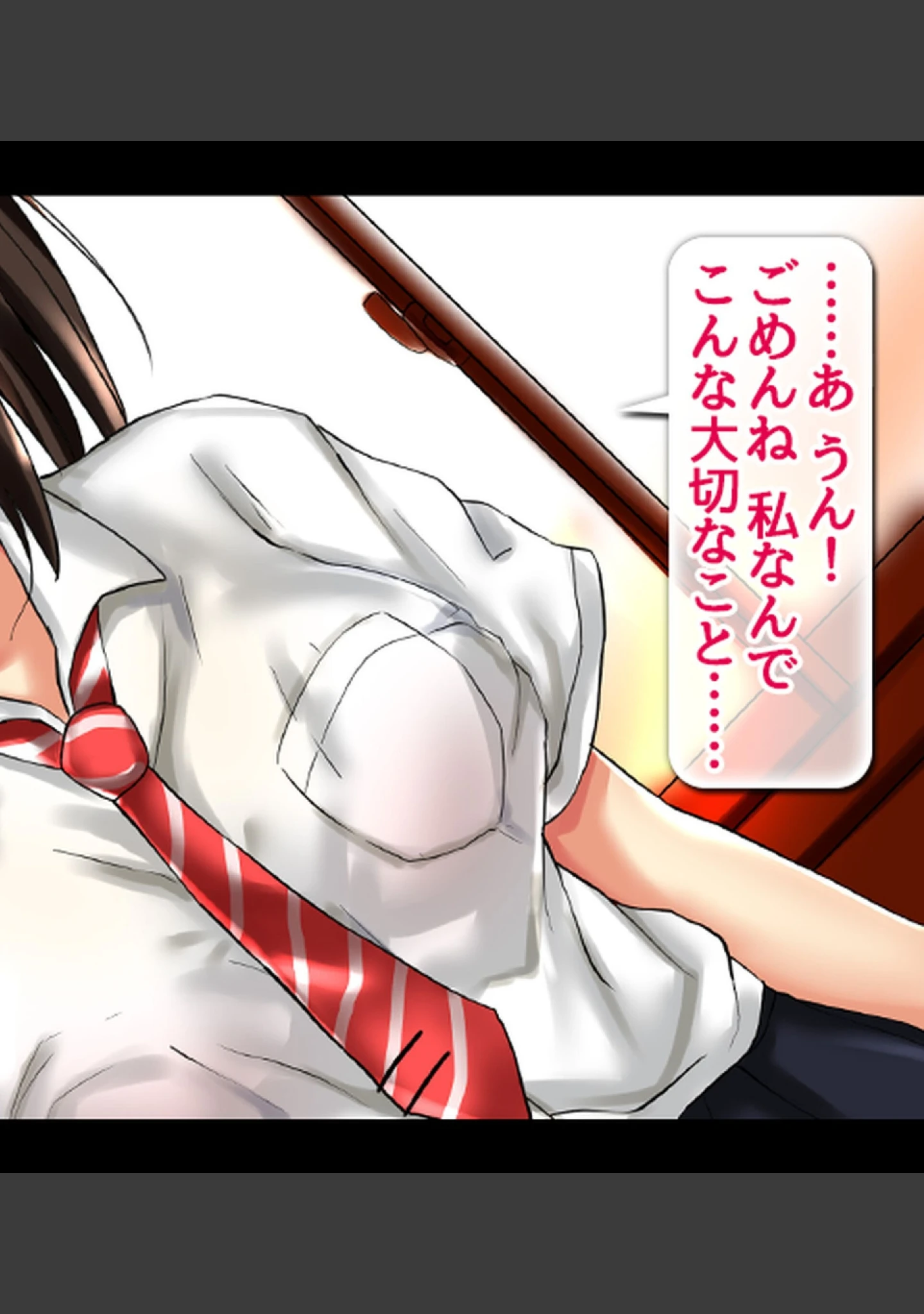 「認識操作×淫乱調●〜憧れのクラスメイトは俺専属性処理係〜【合本版】」（Atelier Curlicue） 試し読み 21ページ目