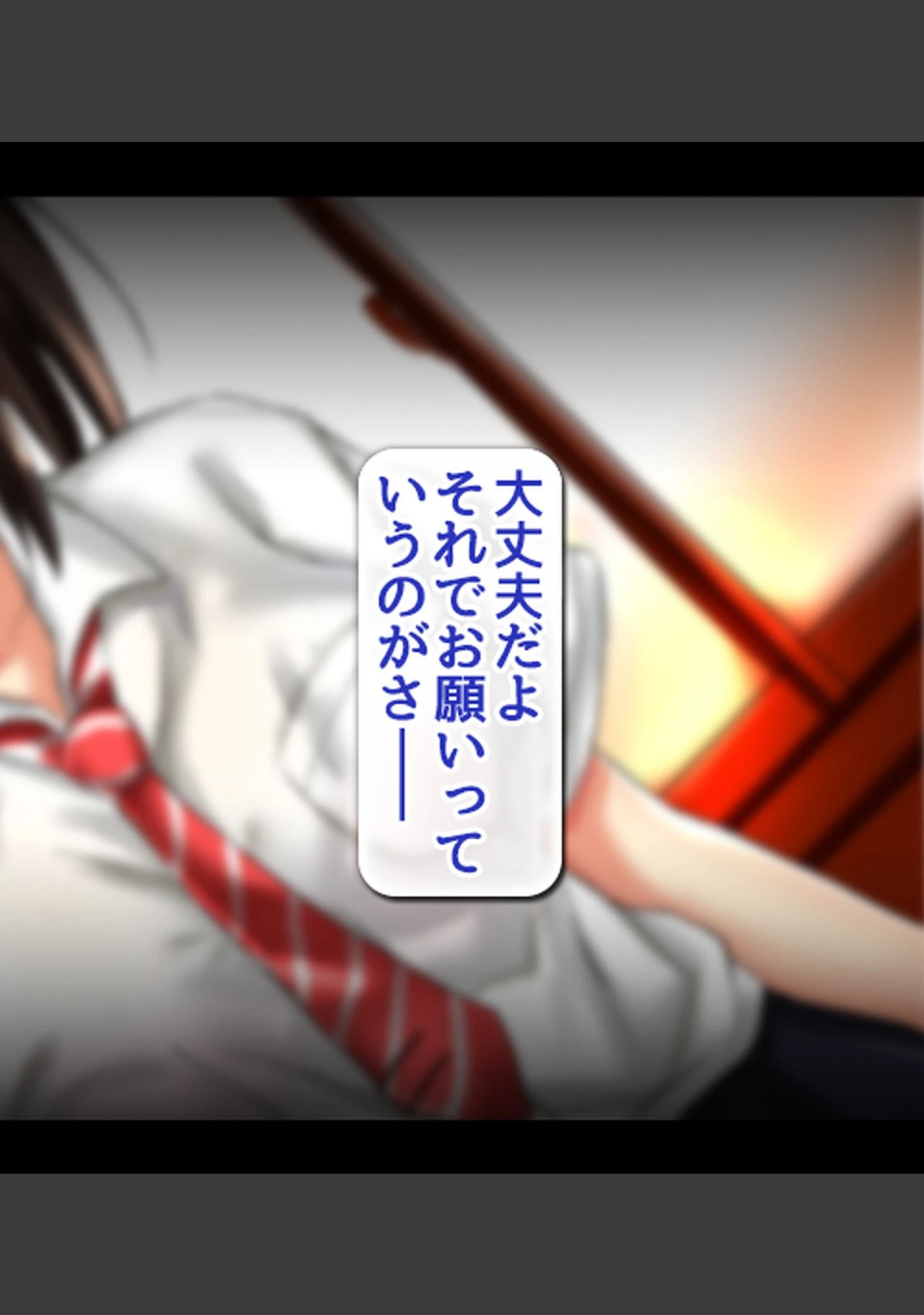「認識操作×淫乱調●〜憧れのクラスメイトは俺専属性処理係〜【合本版】」（Atelier Curlicue） 試し読み 22ページ目