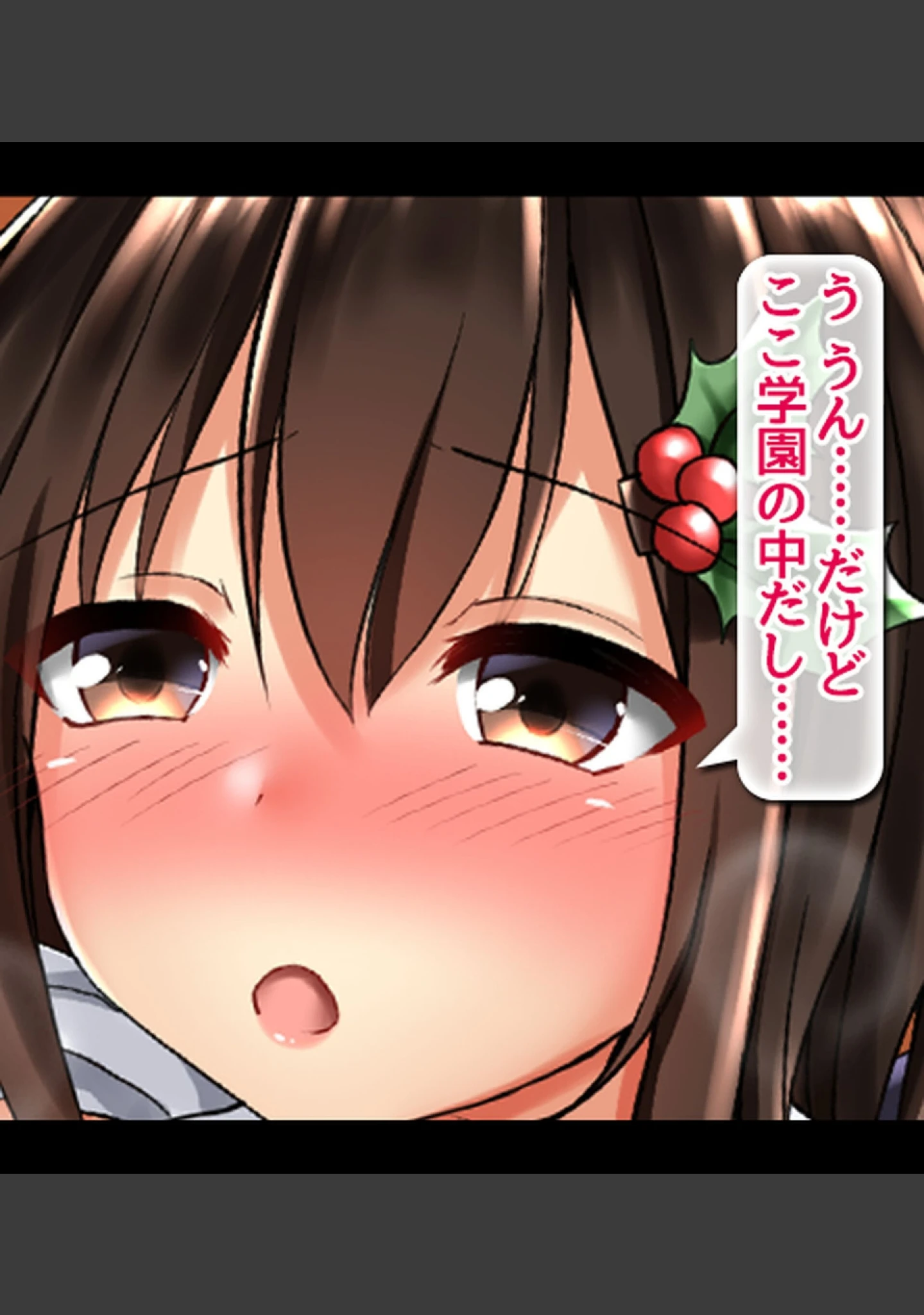 「認識操作×淫乱調●〜憧れのクラスメイトは俺専属性処理係〜【合本版】」（Atelier Curlicue） 試し読み 27ページ目