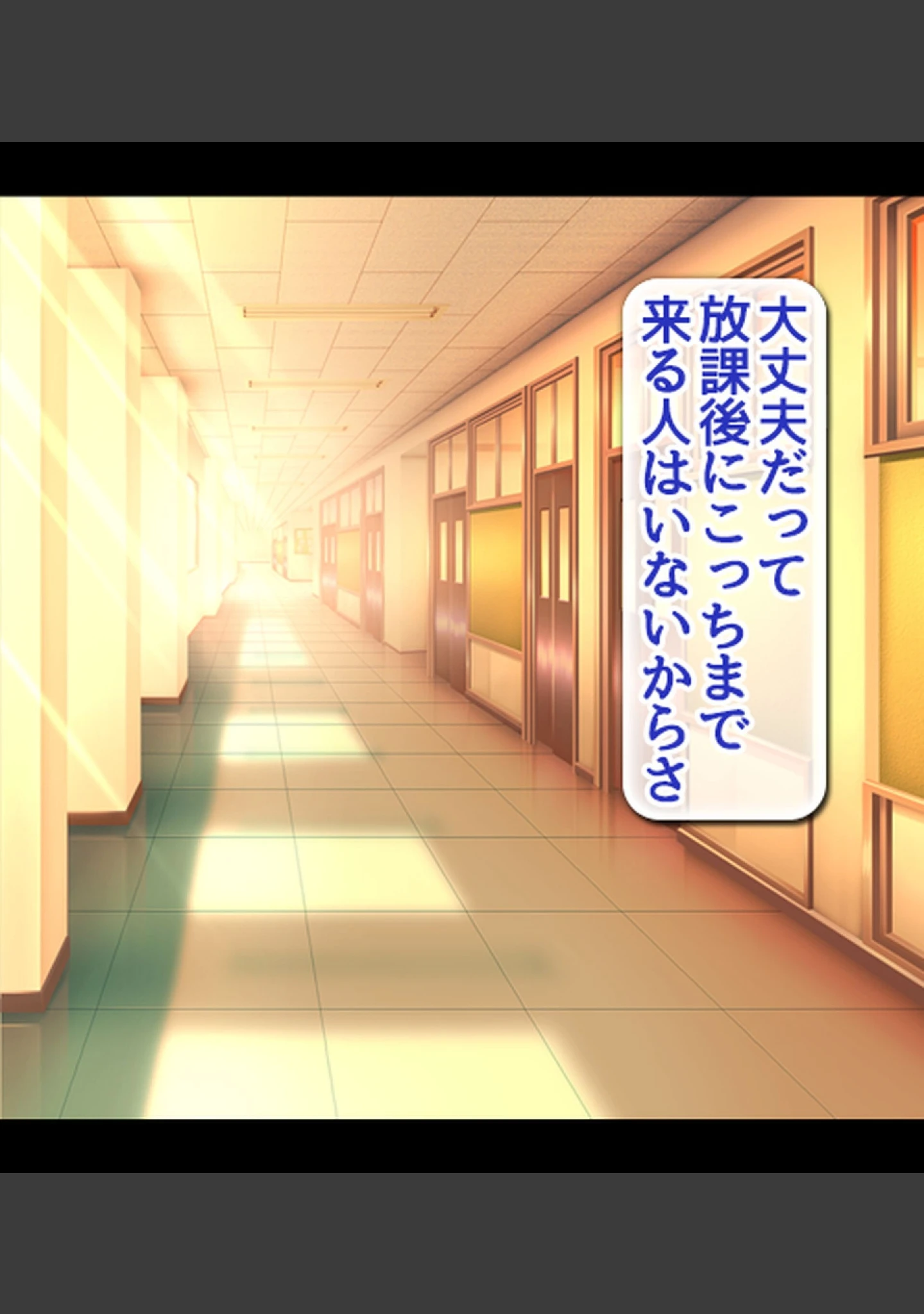 「認識操作×淫乱調●〜憧れのクラスメイトは俺専属性処理係〜【合本版】」（Atelier Curlicue） 試し読み 28ページ目