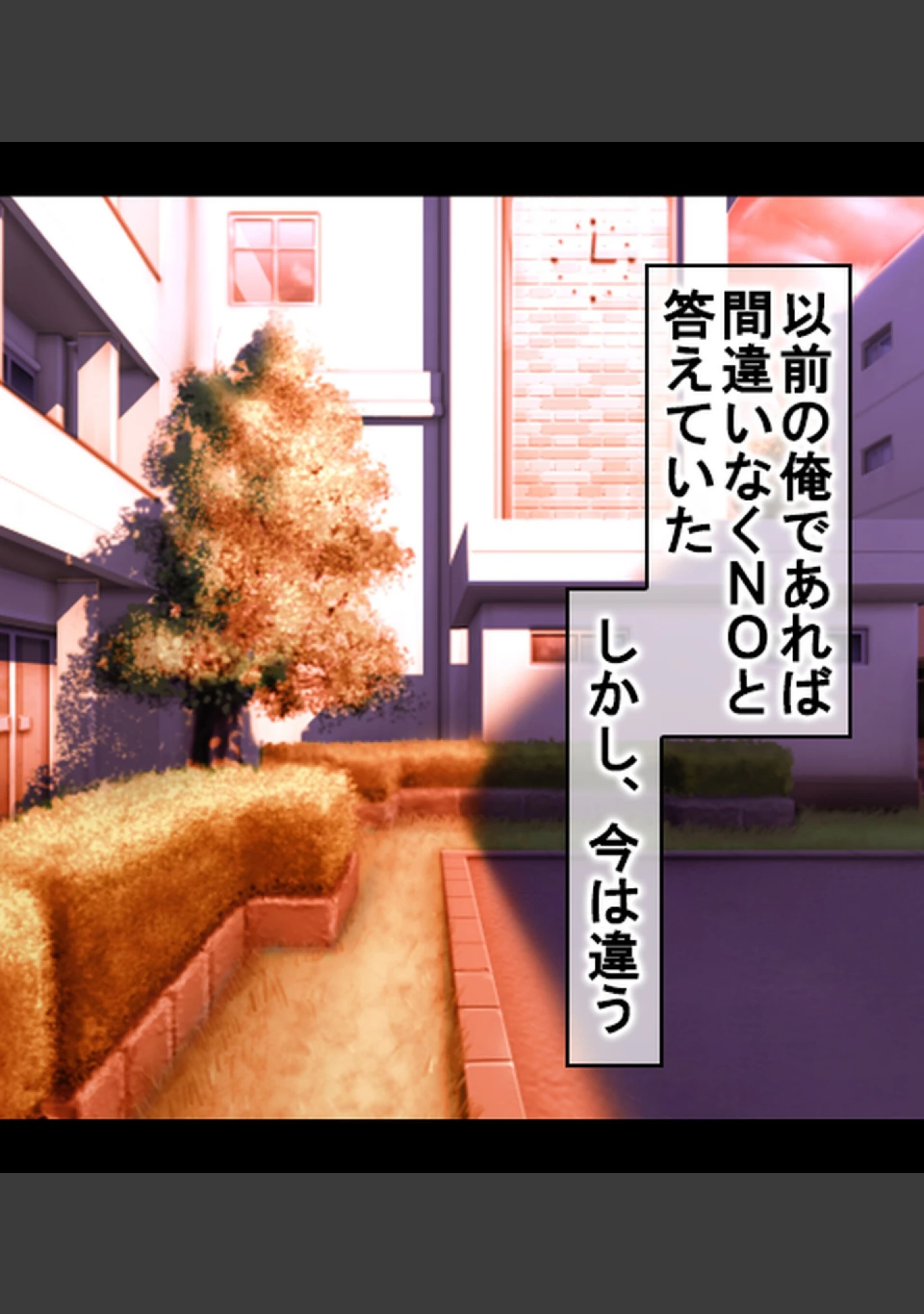 「認識操作×淫乱調●〜憧れのクラスメイトは俺専属性処理係〜【合本版】」（Atelier Curlicue） 試し読み 3ページ目