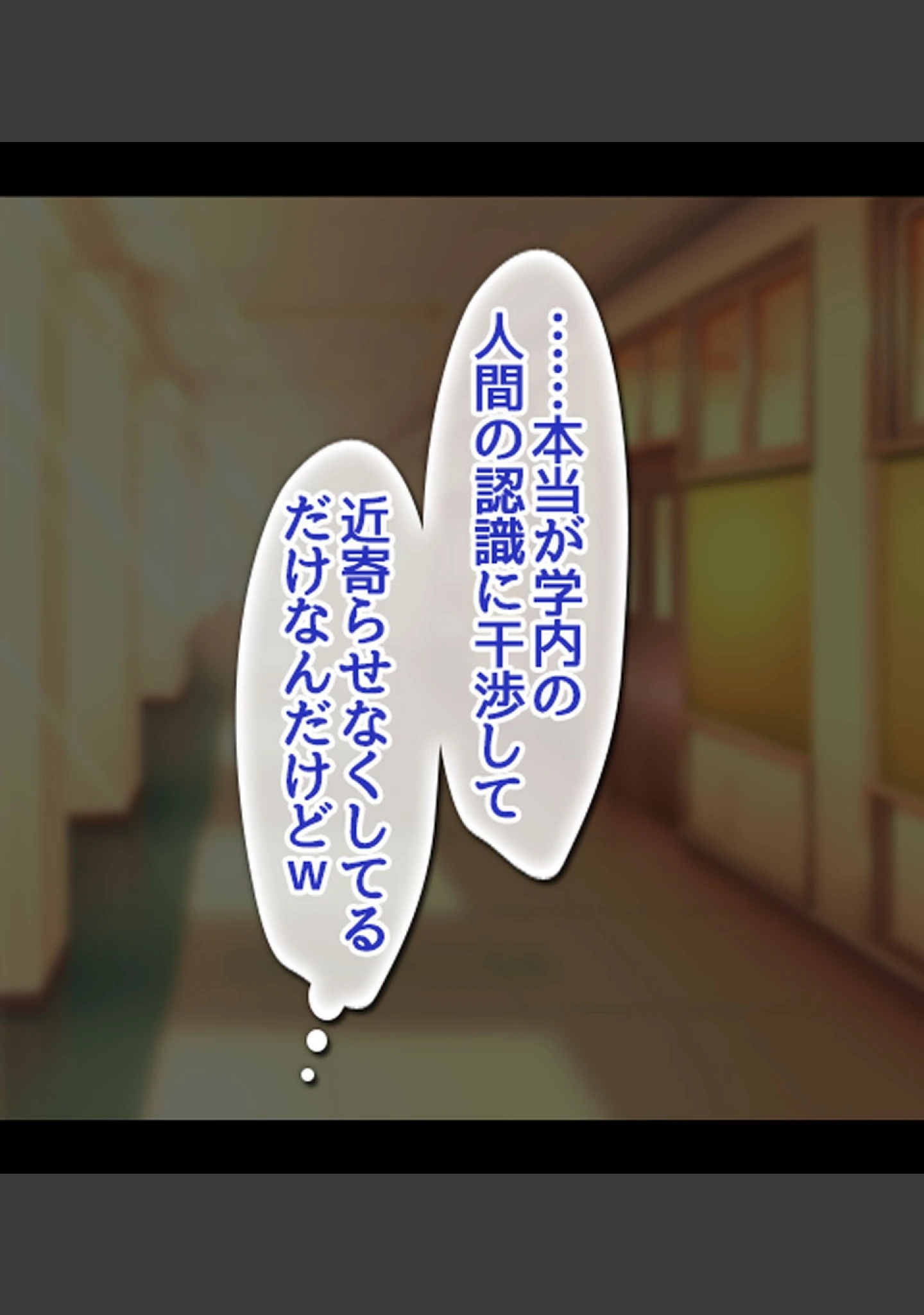 「認識操作×淫乱調●〜憧れのクラスメイトは俺専属性処理係〜【合本版】」（Atelier Curlicue） 試し読み 29ページ目