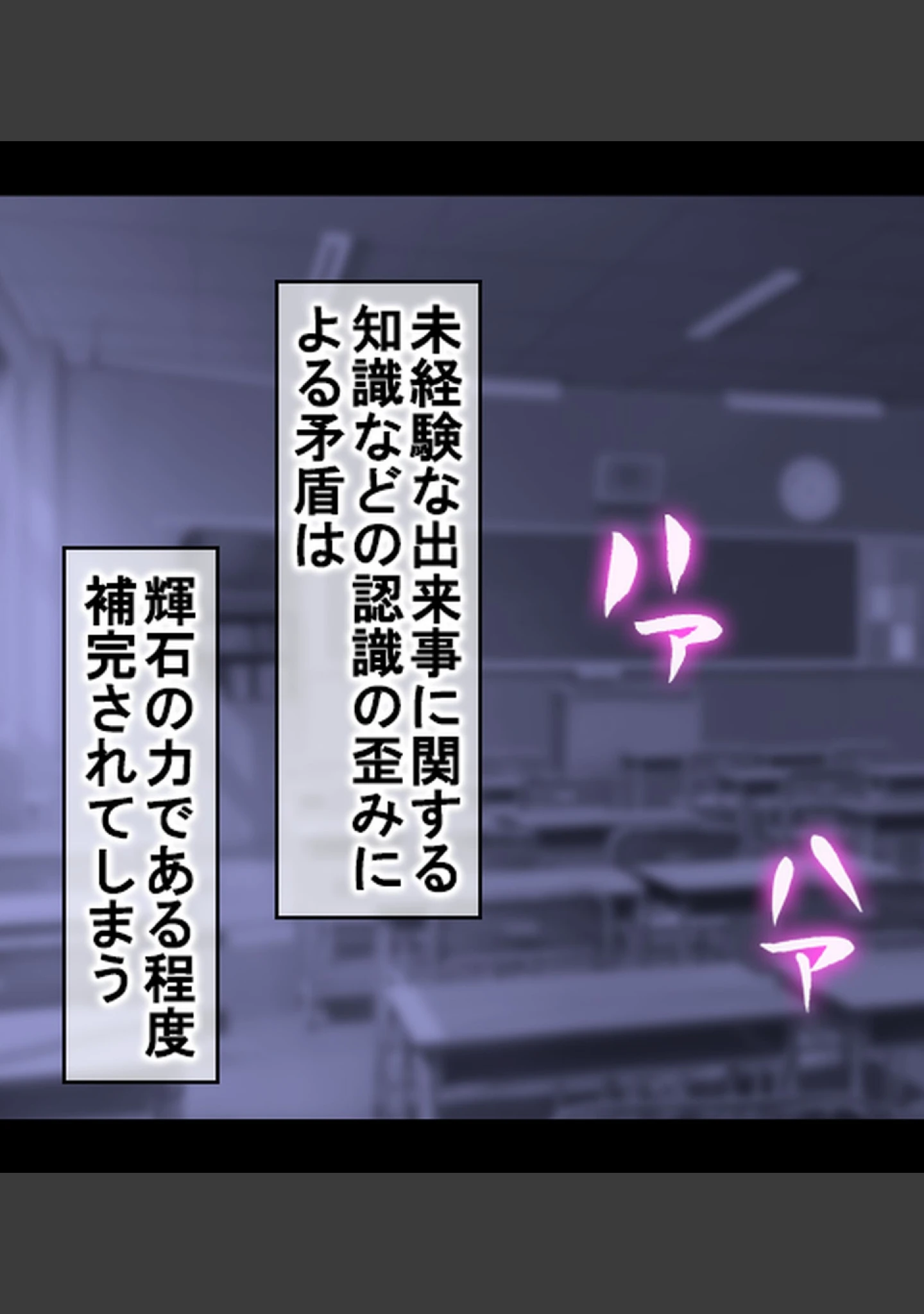 「認識操作×淫乱調●〜憧れのクラスメイトは俺専属性処理係〜【合本版】」（Atelier Curlicue） 試し読み 30ページ目
