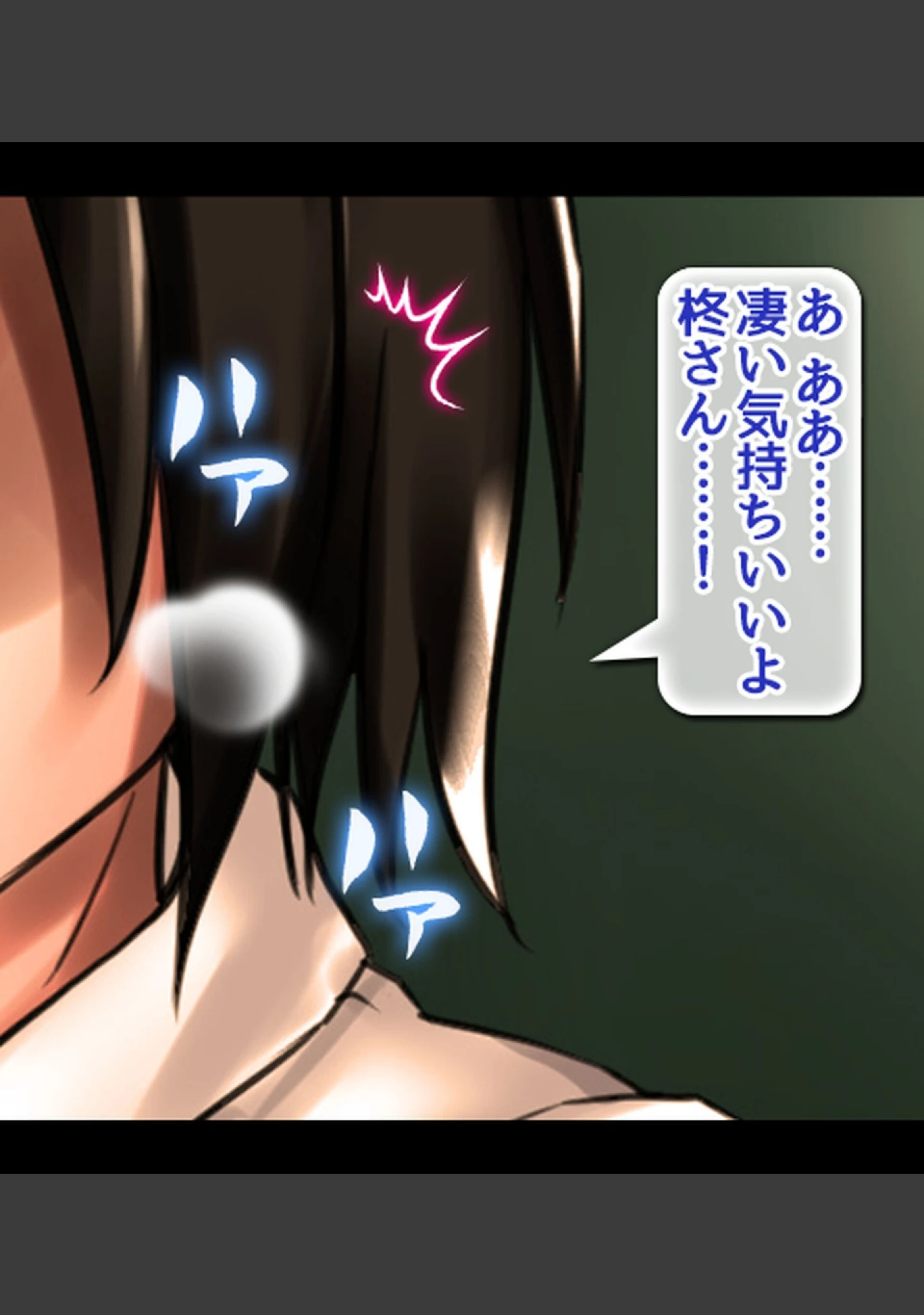 「認識操作×淫乱調●〜憧れのクラスメイトは俺専属性処理係〜【合本版】」（Atelier Curlicue） 試し読み 34ページ目
