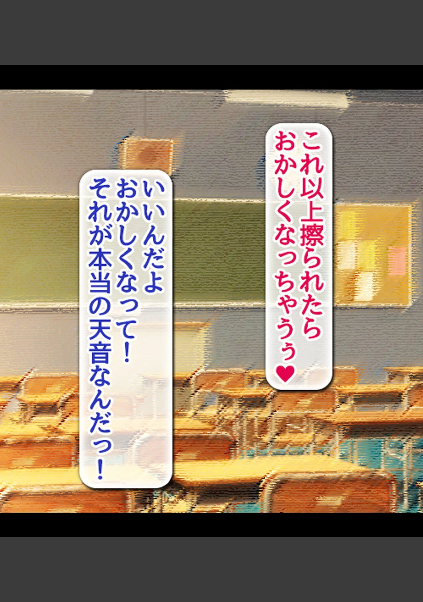 「認識操作×淫乱調●〜憧れのクラスメイトは俺専属性処理係〜【合本版】」（Atelier Curlicue） 試し読み 39ページ目