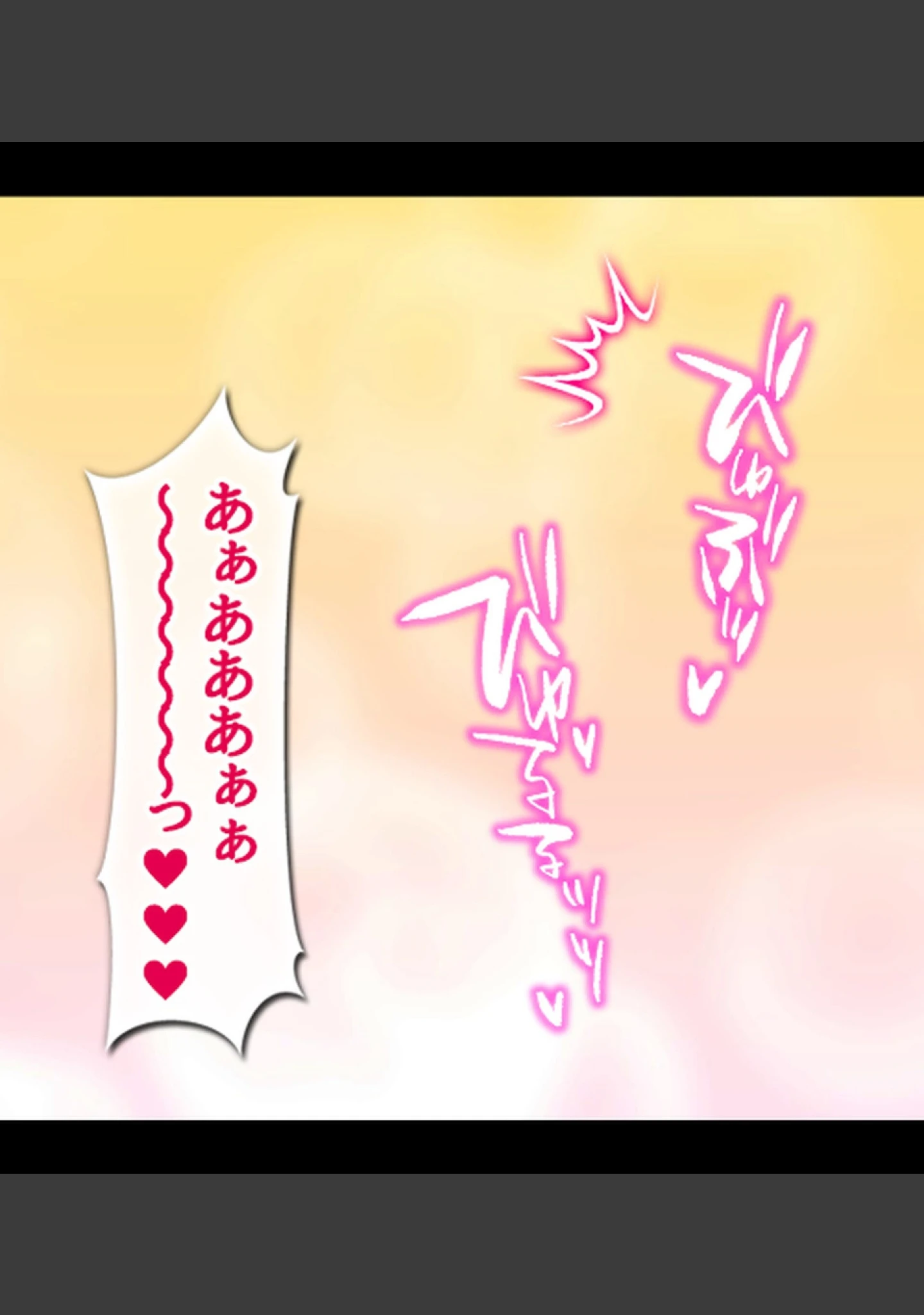 「認識操作×淫乱調●〜憧れのクラスメイトは俺専属性処理係〜【合本版】」（Atelier Curlicue） 試し読み 43ページ目