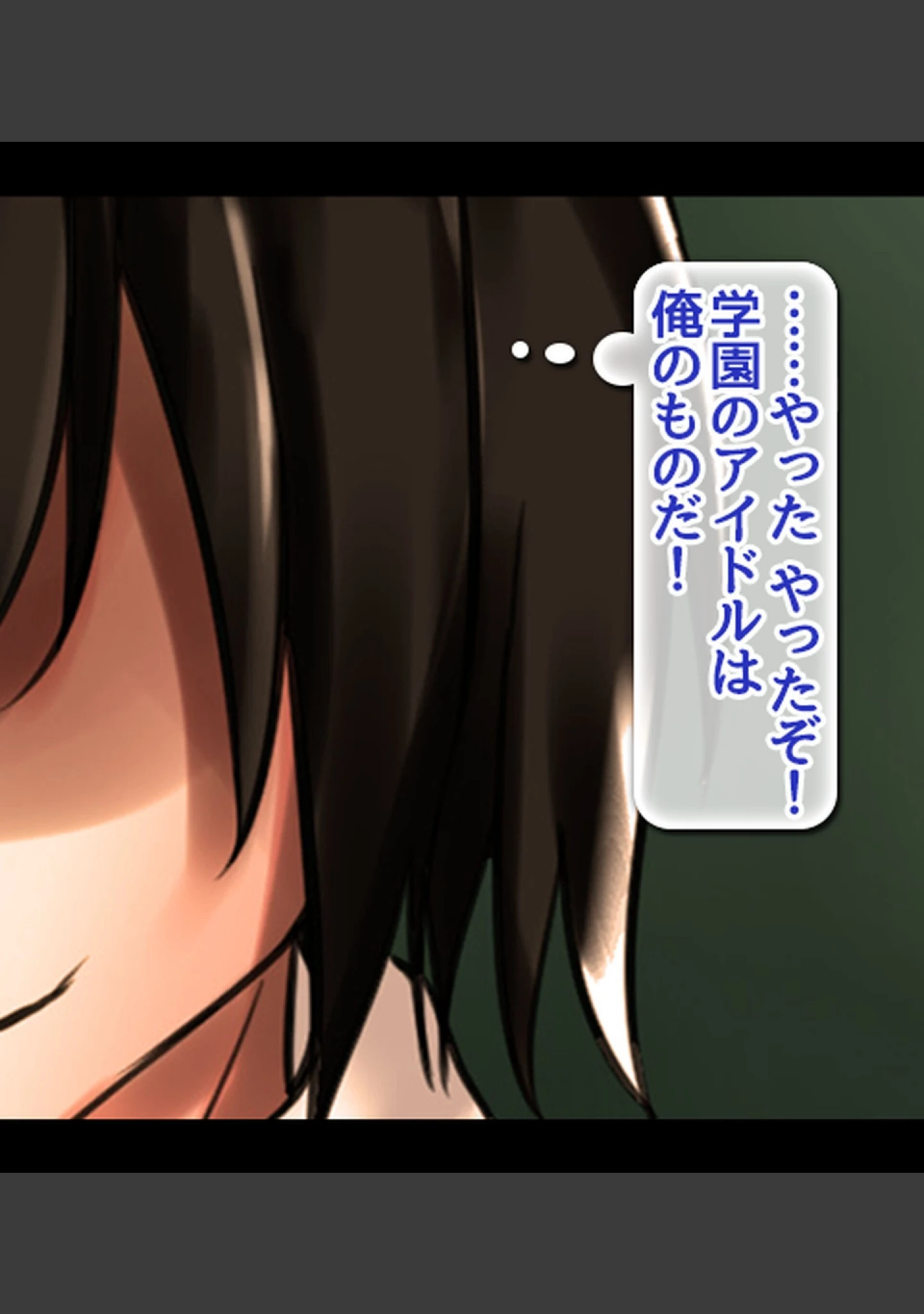 「認識操作×淫乱調●〜憧れのクラスメイトは俺専属性処理係〜【合本版】」（Atelier Curlicue） 試し読み 45ページ目