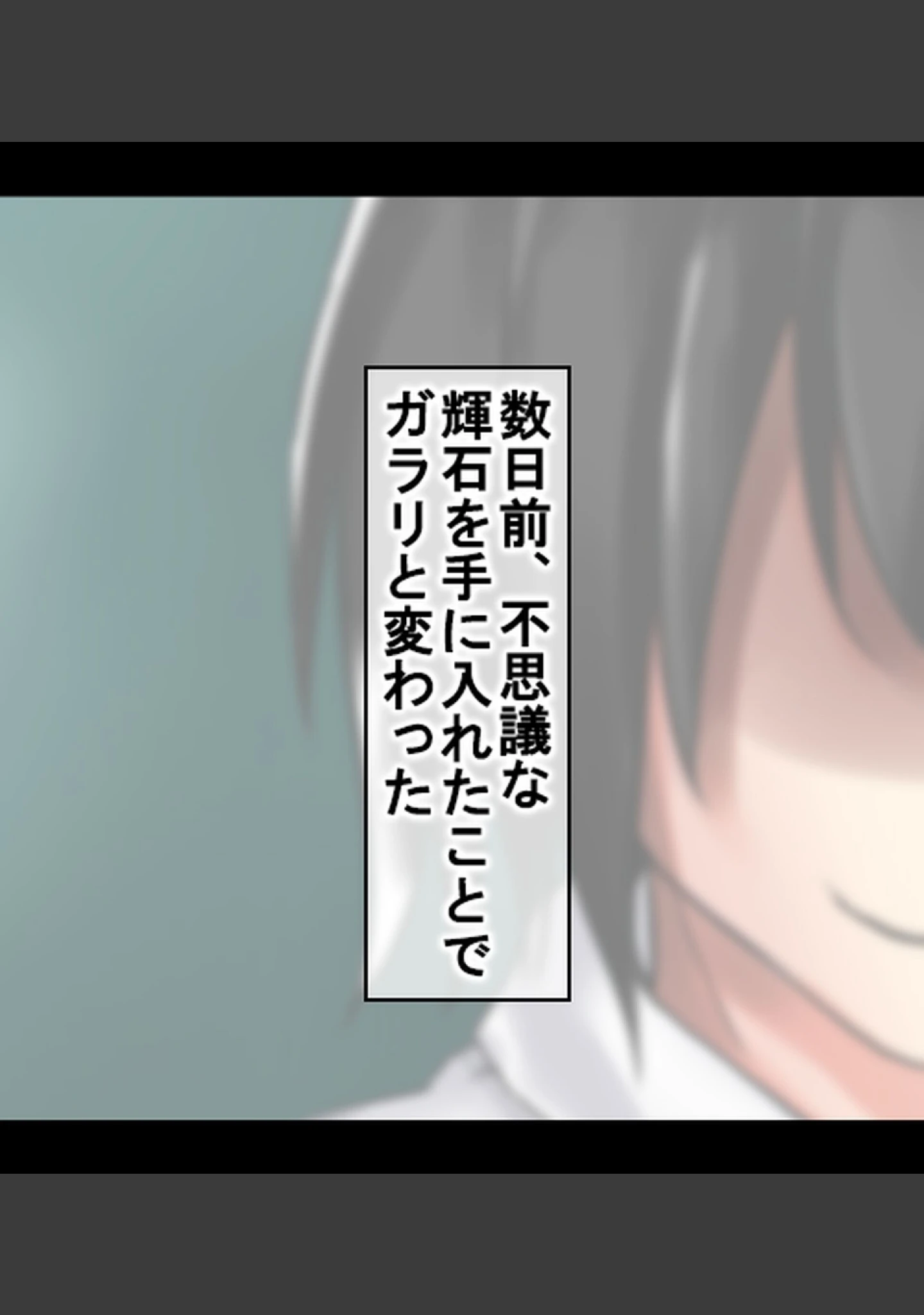 「認識操作×淫乱調●〜憧れのクラスメイトは俺専属性処理係〜【合本版】」（Atelier Curlicue） 試し読み 5ページ目