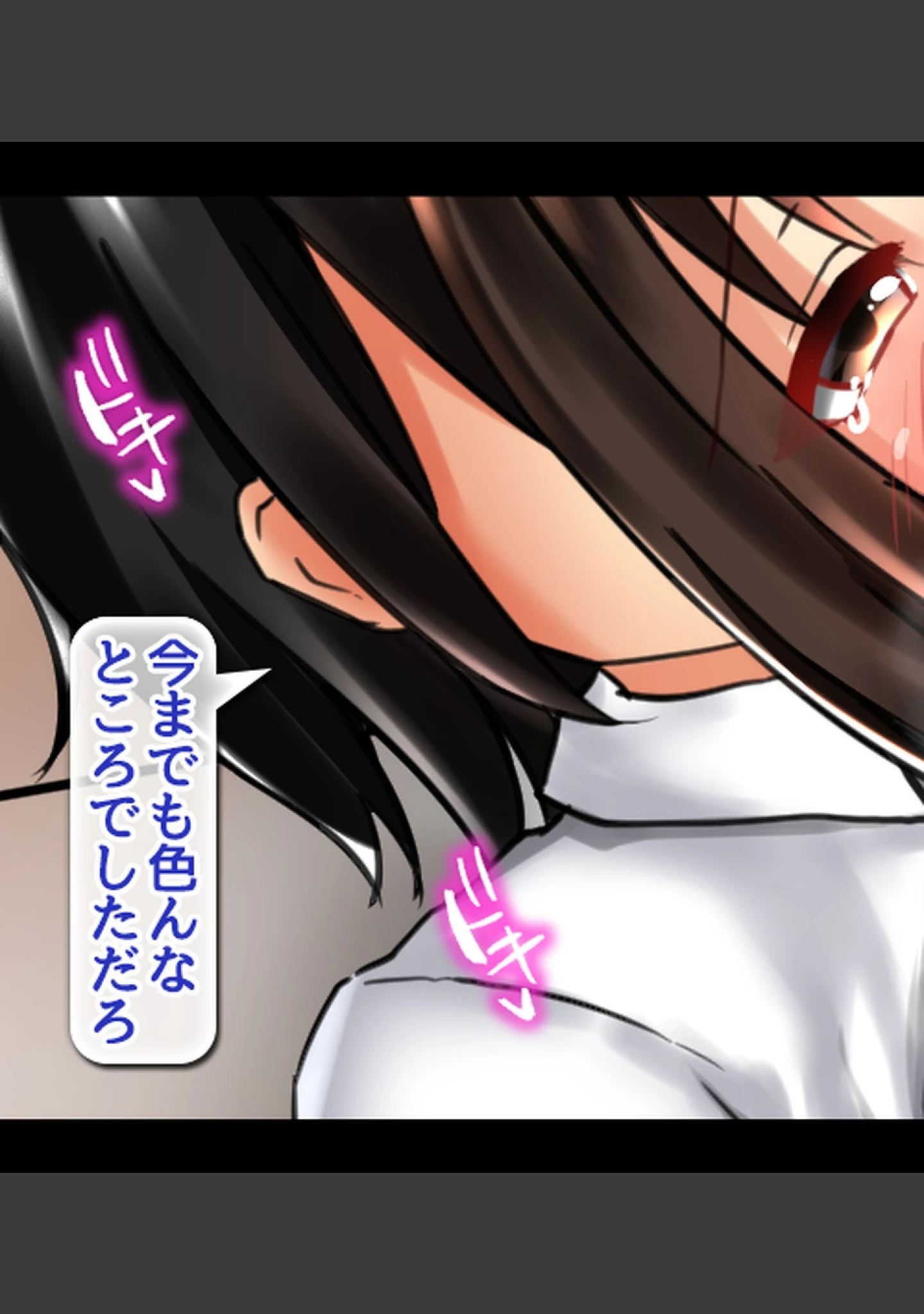 「認識操作×淫乱調●〜憧れのクラスメイトは俺専属性処理係〜【合本版】」（Atelier Curlicue） 試し読み 50ページ目