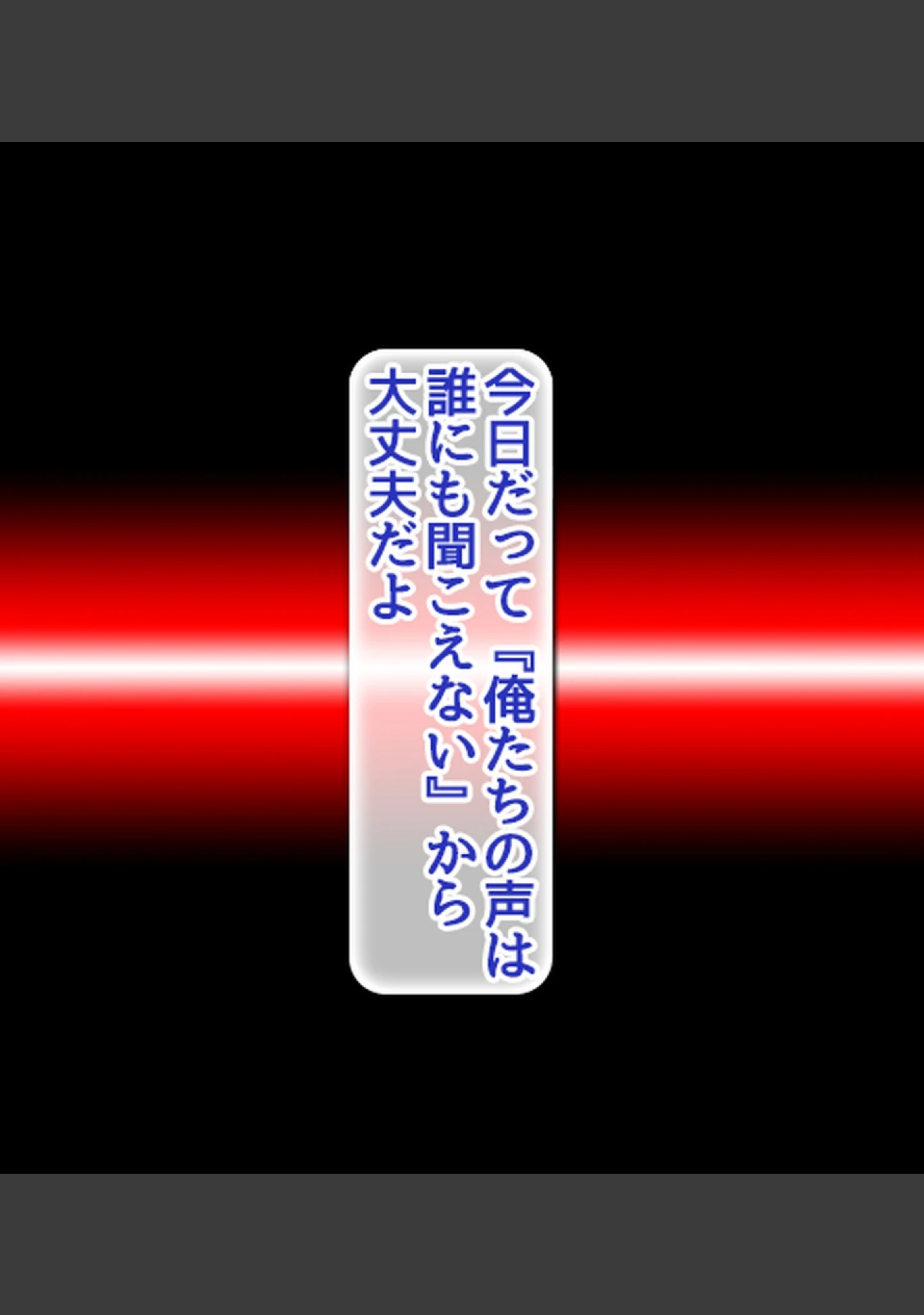 「認識操作×淫乱調●〜憧れのクラスメイトは俺専属性処理係〜【合本版】」（Atelier Curlicue） 試し読み 51ページ目