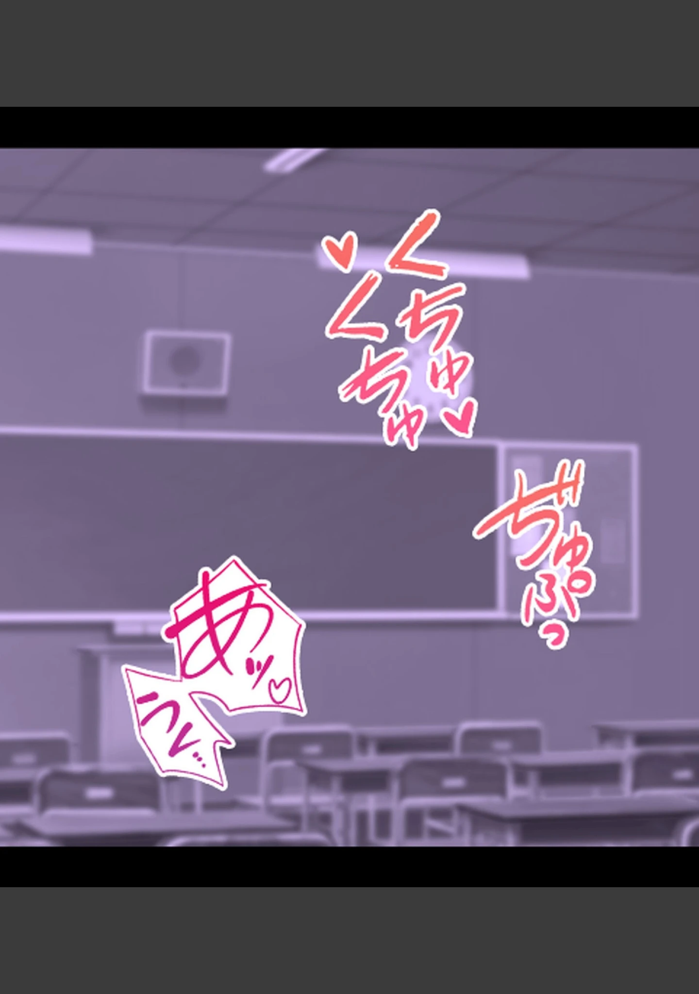 「認識操作×淫乱調●〜憧れのクラスメイトは俺専属性処理係〜【合本版】」（Atelier Curlicue） 試し読み 55ページ目