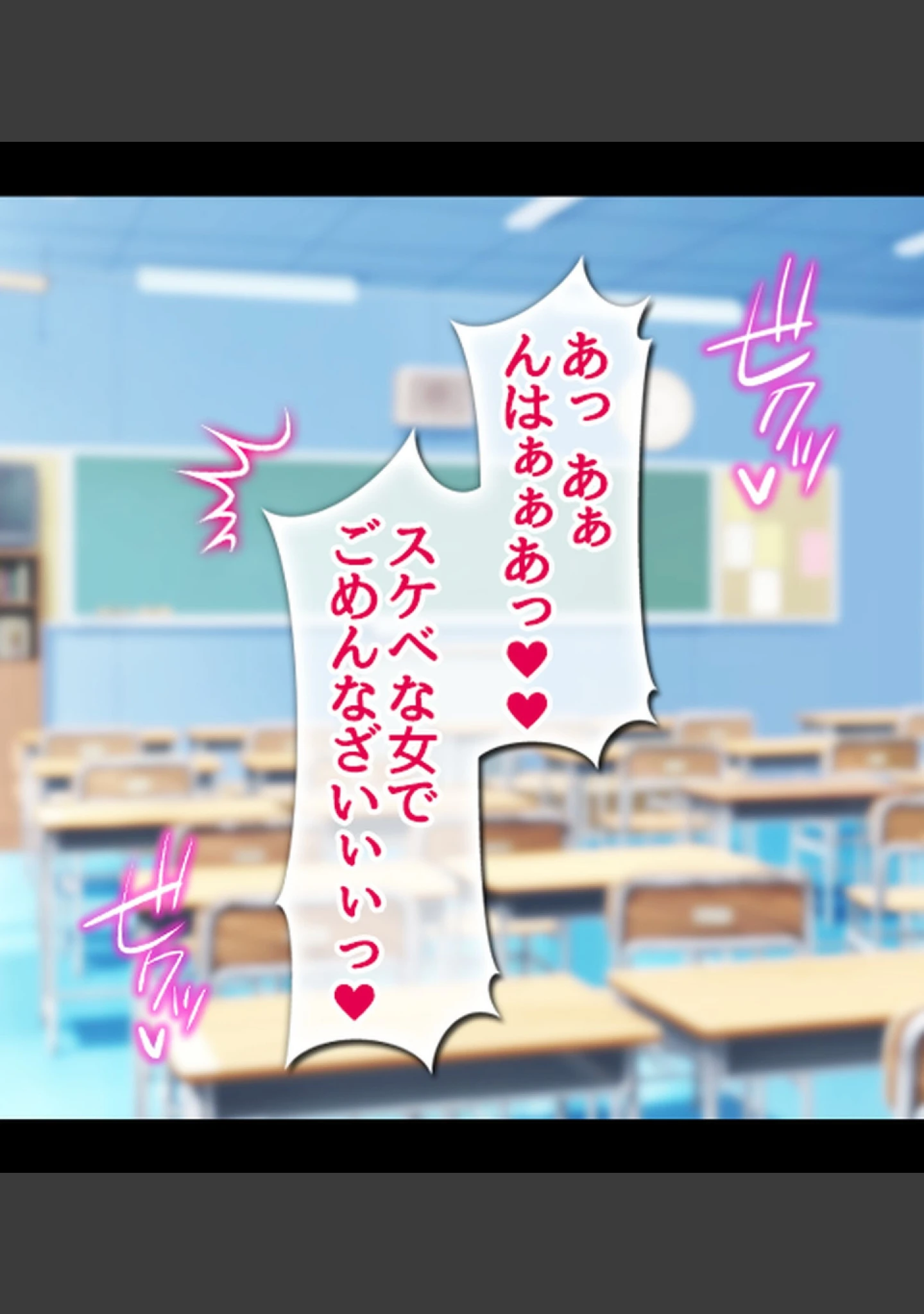 「認識操作×淫乱調●〜憧れのクラスメイトは俺専属性処理係〜【合本版】」（Atelier Curlicue） 試し読み 58ページ目