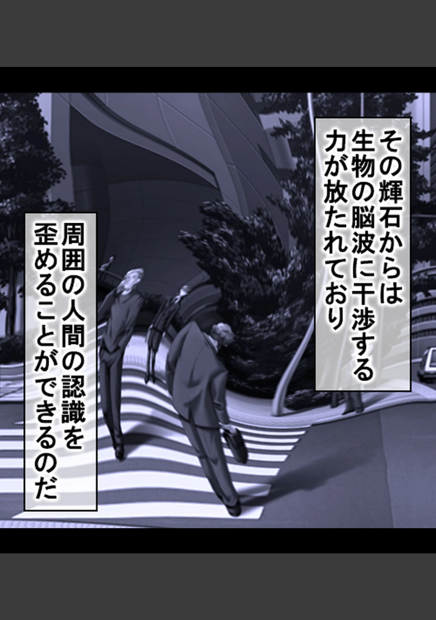 「認識操作×淫乱調●〜憧れのクラスメイトは俺専属性処理係〜【合本版】」（Atelier Curlicue） 試し読み 6ページ目