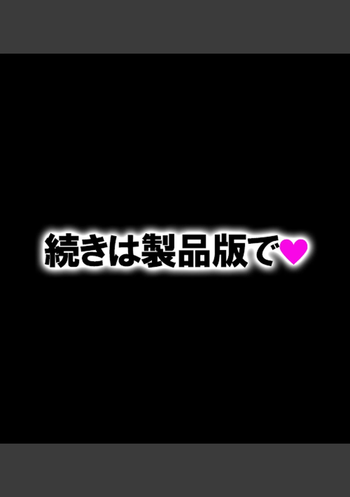 「認識操作×淫乱調●〜憧れのクラスメイトは俺専属性処理係〜【合本版】」（Atelier Curlicue） 試し読み 61ページ目