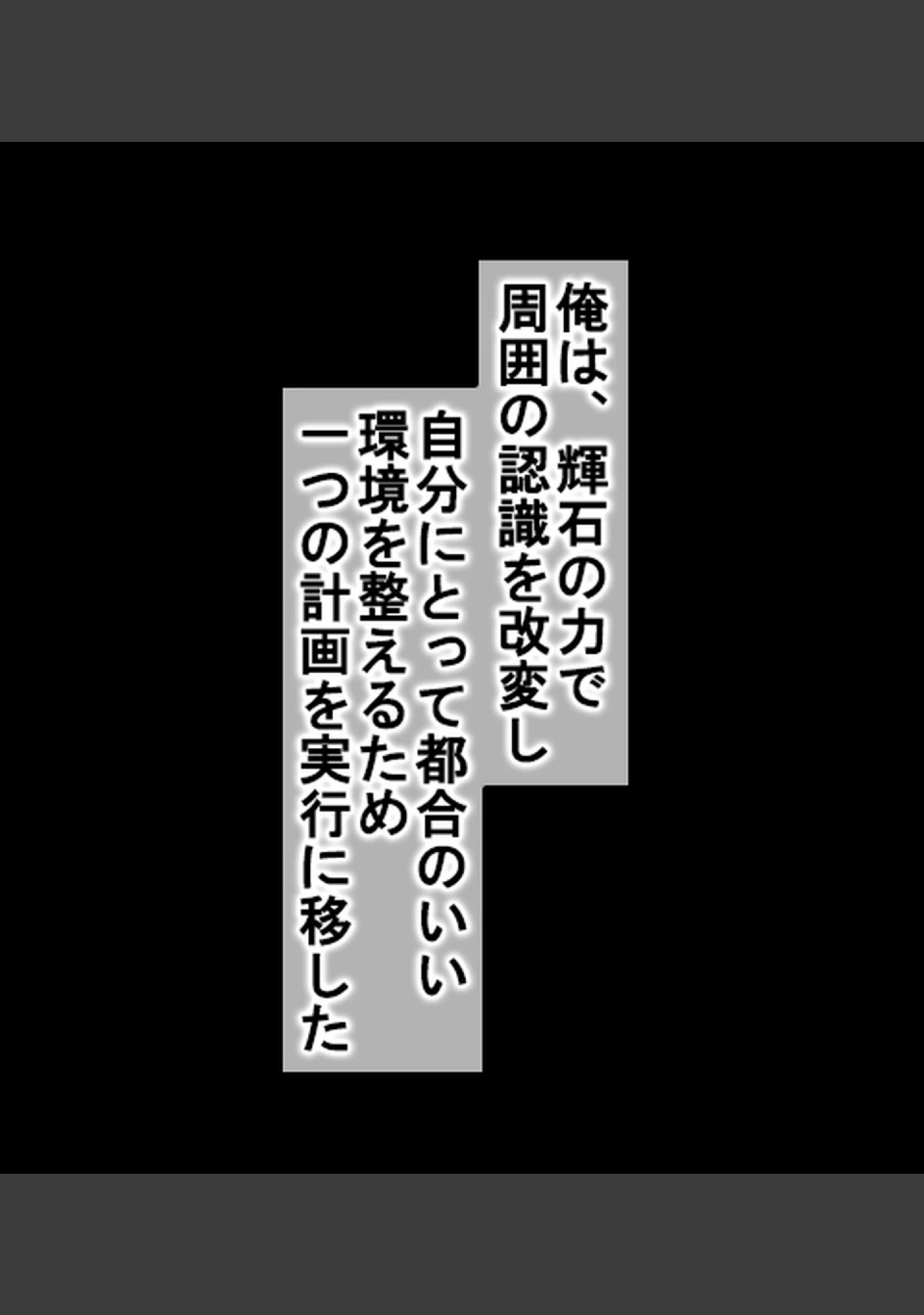 「認識操作×淫乱調●〜憧れのクラスメイトは俺専属性処理係〜【合本版】」（Atelier Curlicue） 試し読み 7ページ目