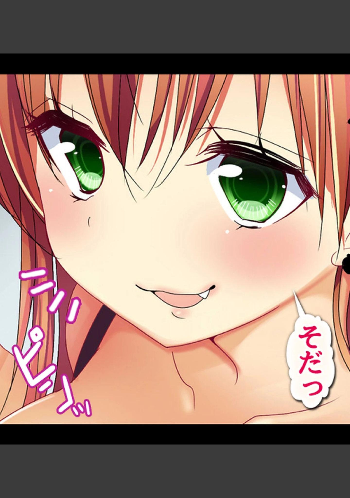 「童貞の俺がビッチJKに性活指導！？【合本版】」（Atelier Curlicue） 試し読み 11ページ目