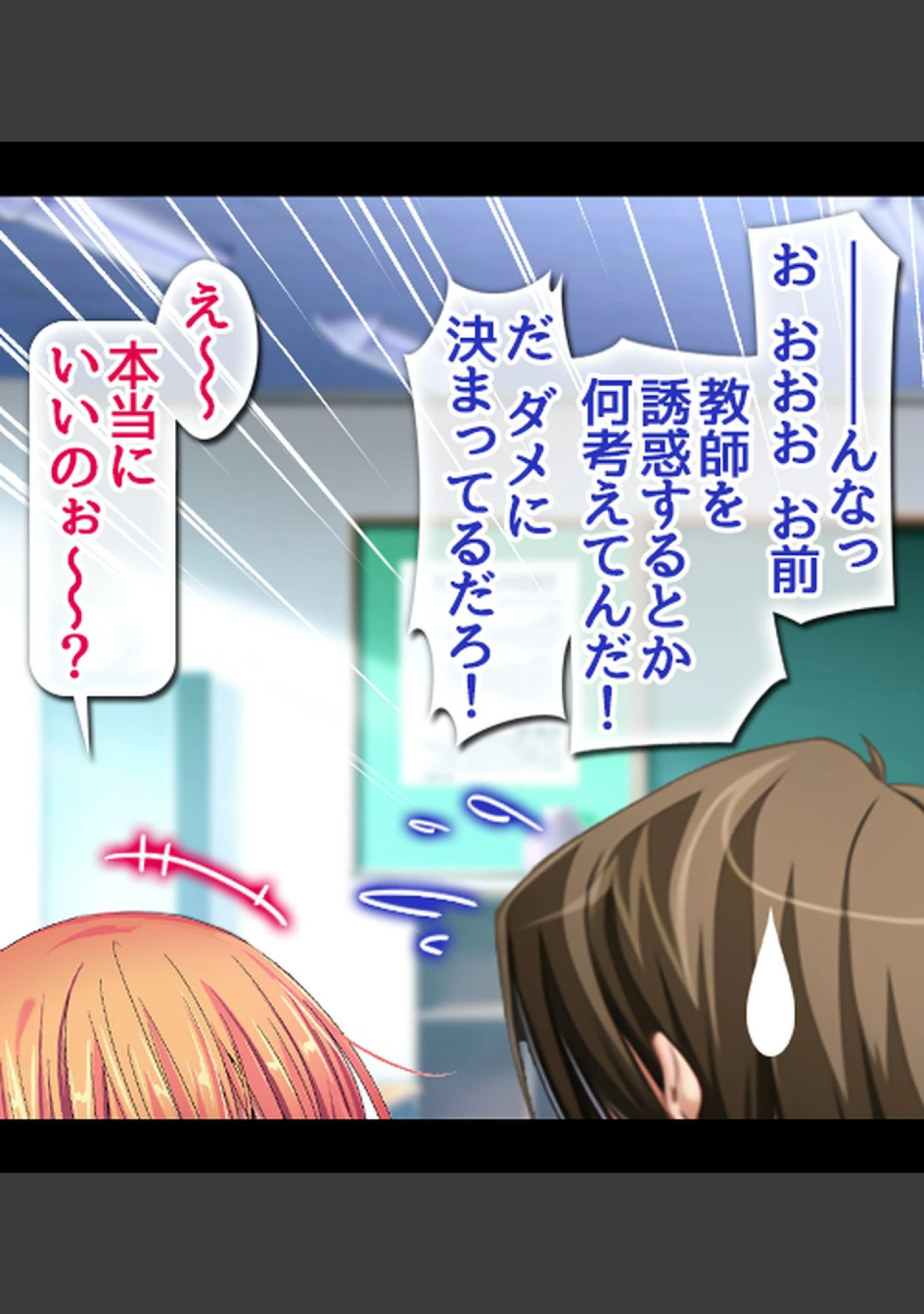 「童貞の俺がビッチJKに性活指導！？【合本版】」（Atelier Curlicue） 試し読み 15ページ目