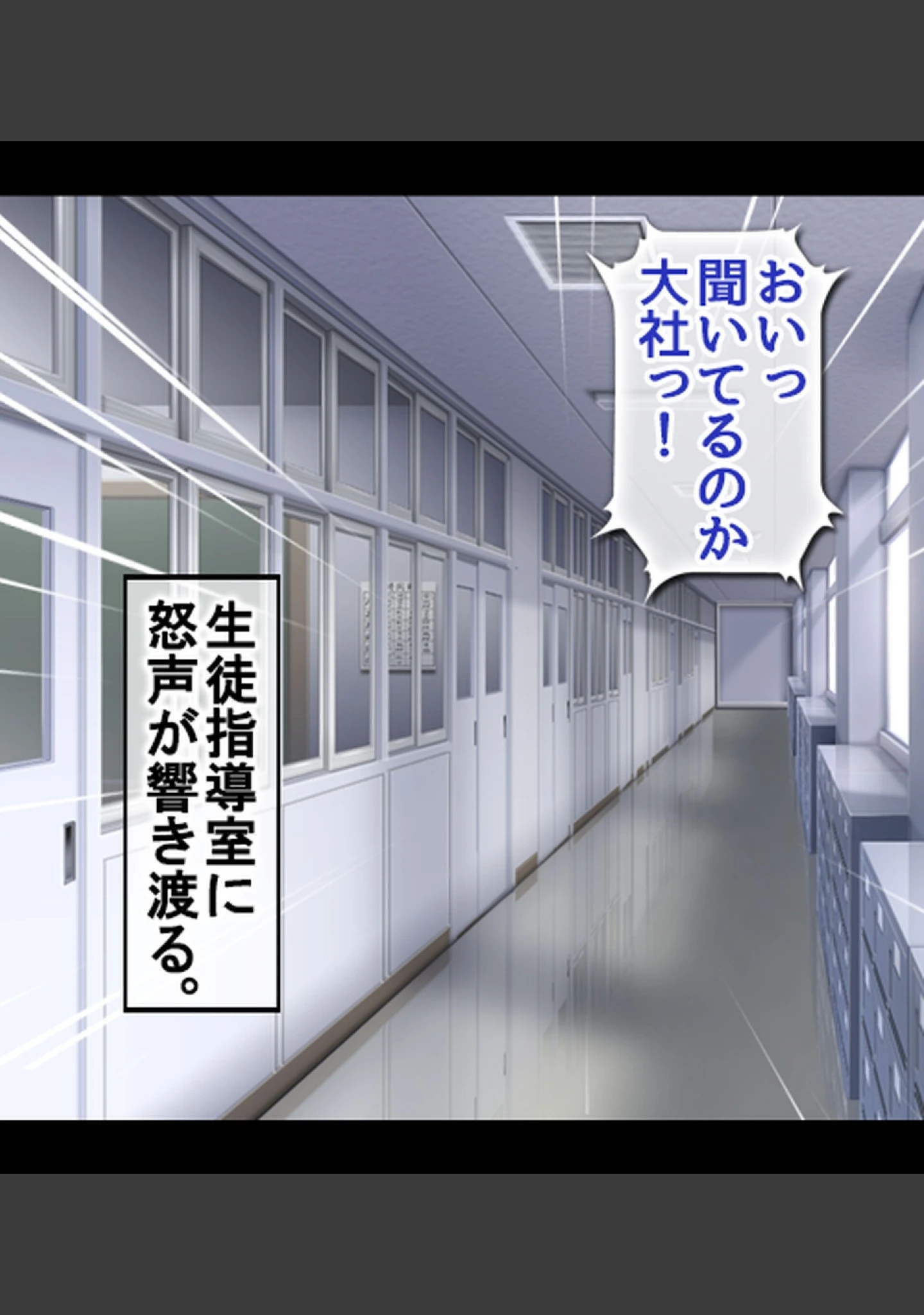 「童貞の俺がビッチJKに性活指導！？【合本版】」（Atelier Curlicue） 試し読み 2ページ目