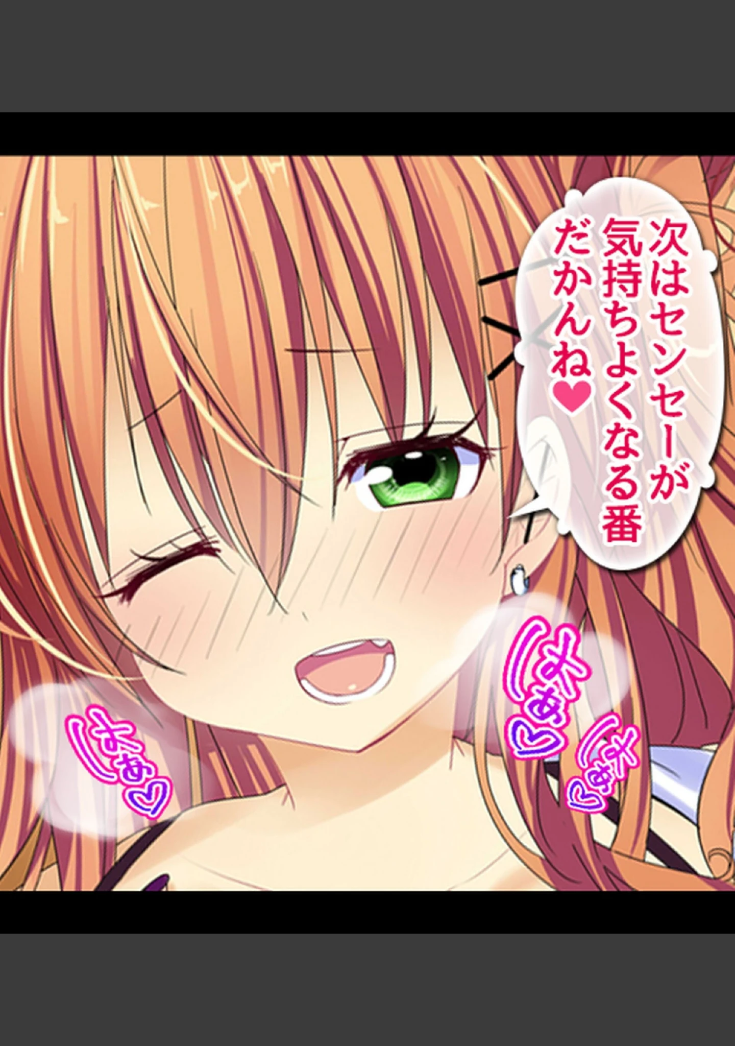 「童貞の俺がビッチJKに性活指導！？【合本版】」（Atelier Curlicue） 試し読み 21ページ目