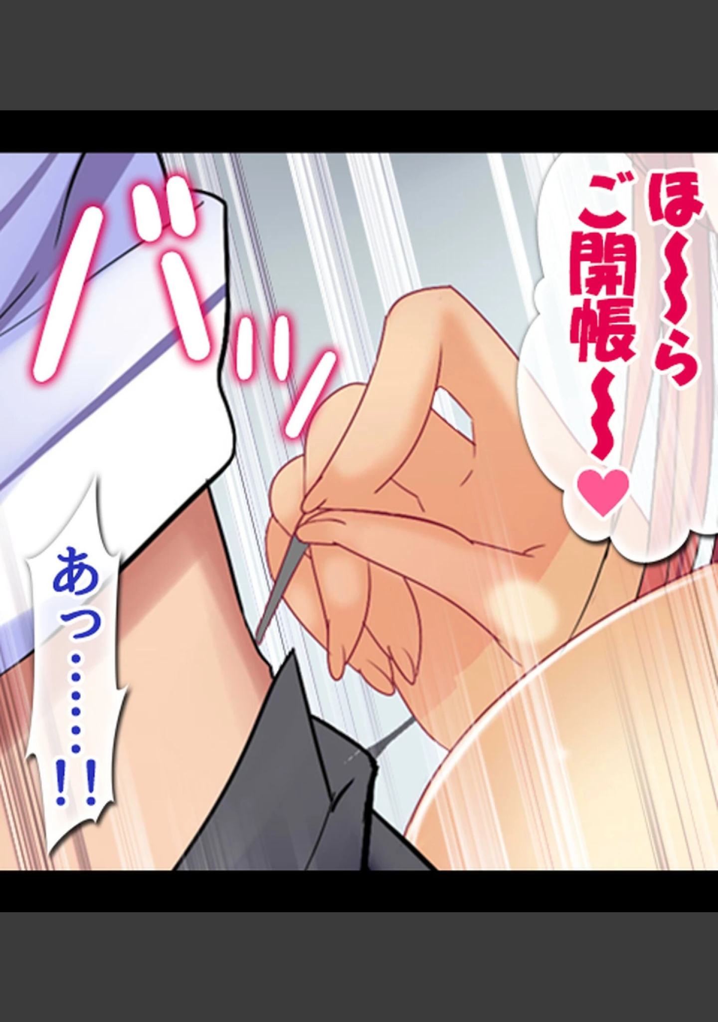 「童貞の俺がビッチJKに性活指導！？【合本版】」（Atelier Curlicue） 試し読み 22ページ目