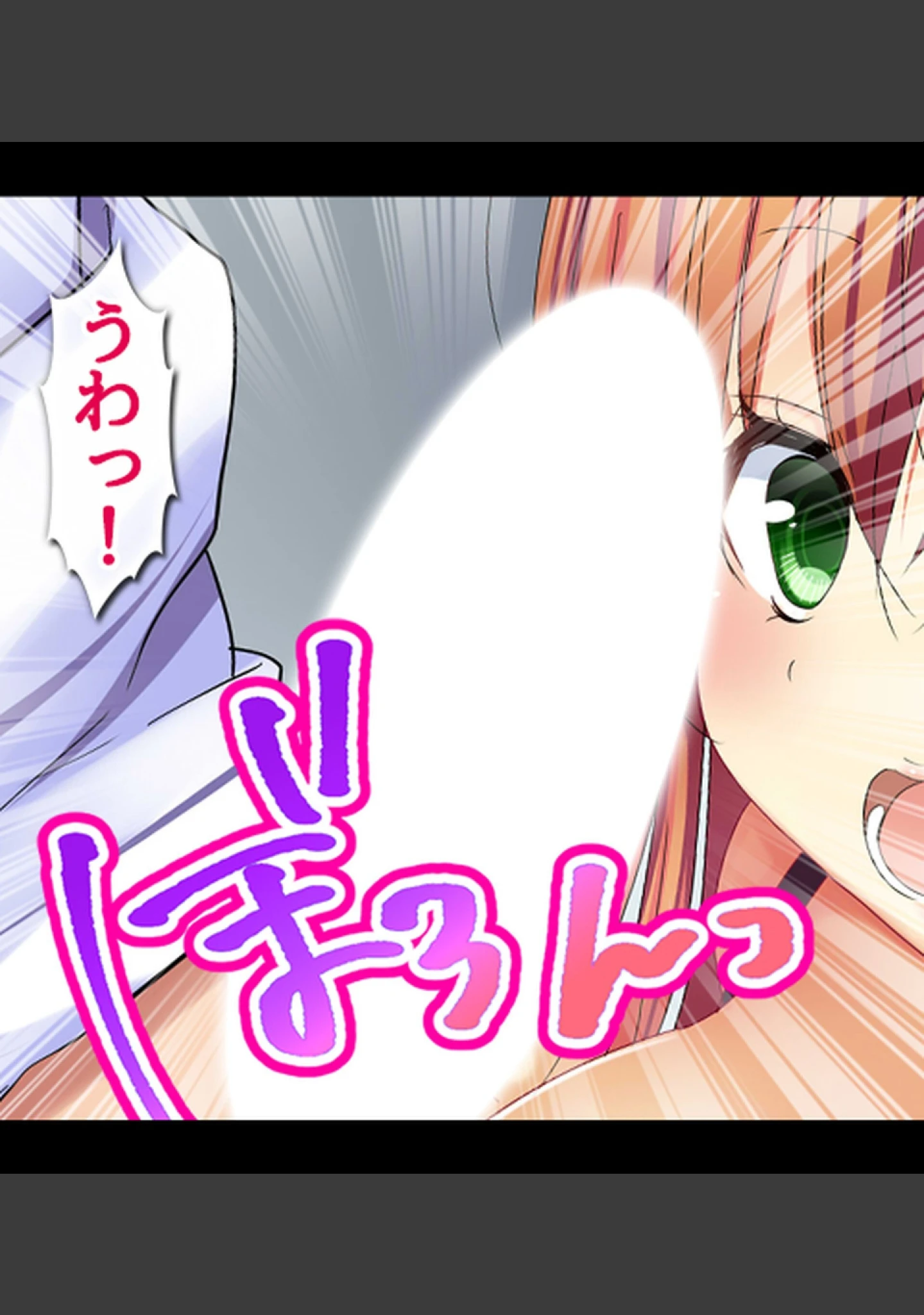 「童貞の俺がビッチJKに性活指導！？【合本版】」（Atelier Curlicue） 試し読み 23ページ目