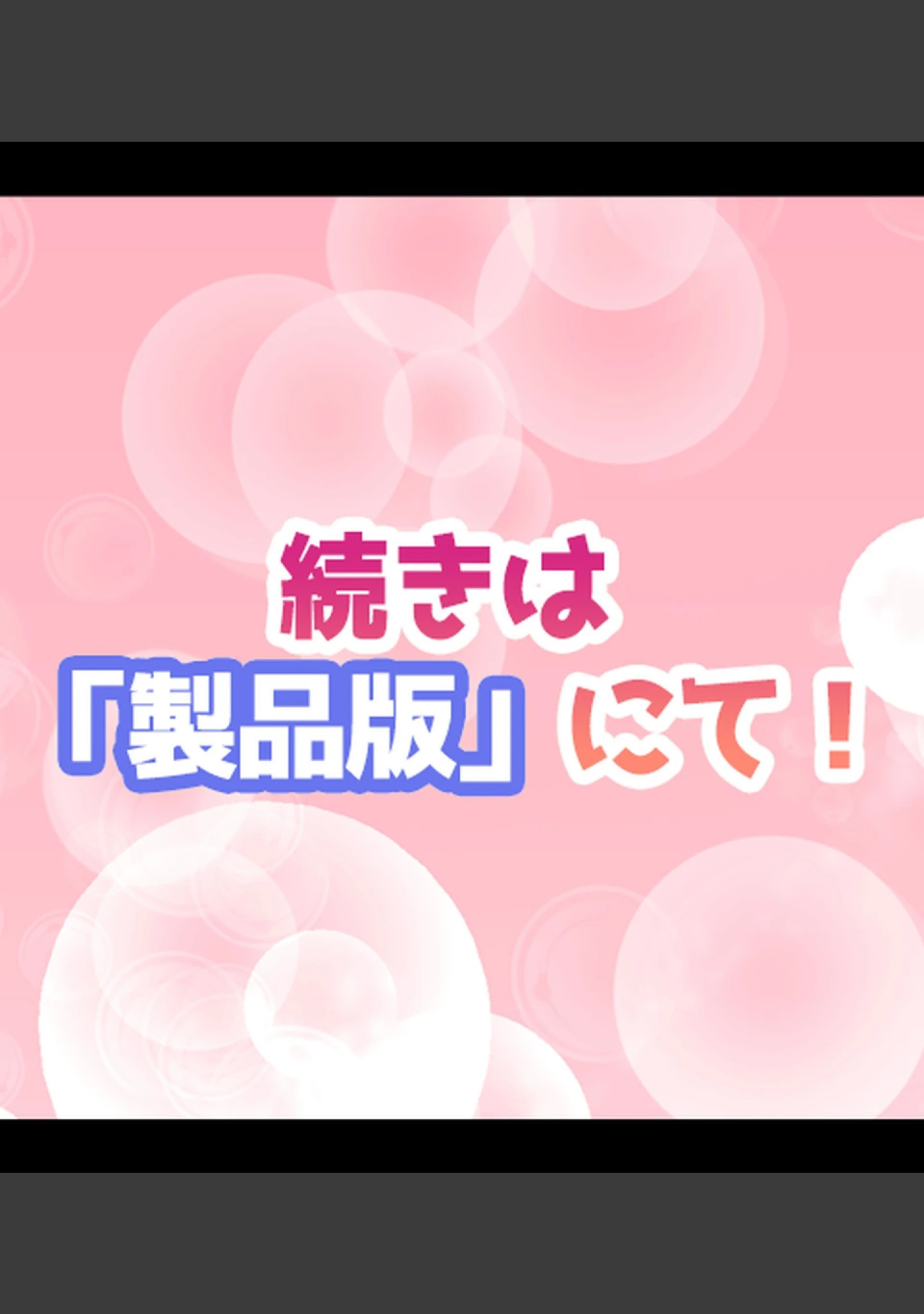「童貞の俺がビッチJKに性活指導！？【合本版】」（Atelier Curlicue） 試し読み 28ページ目