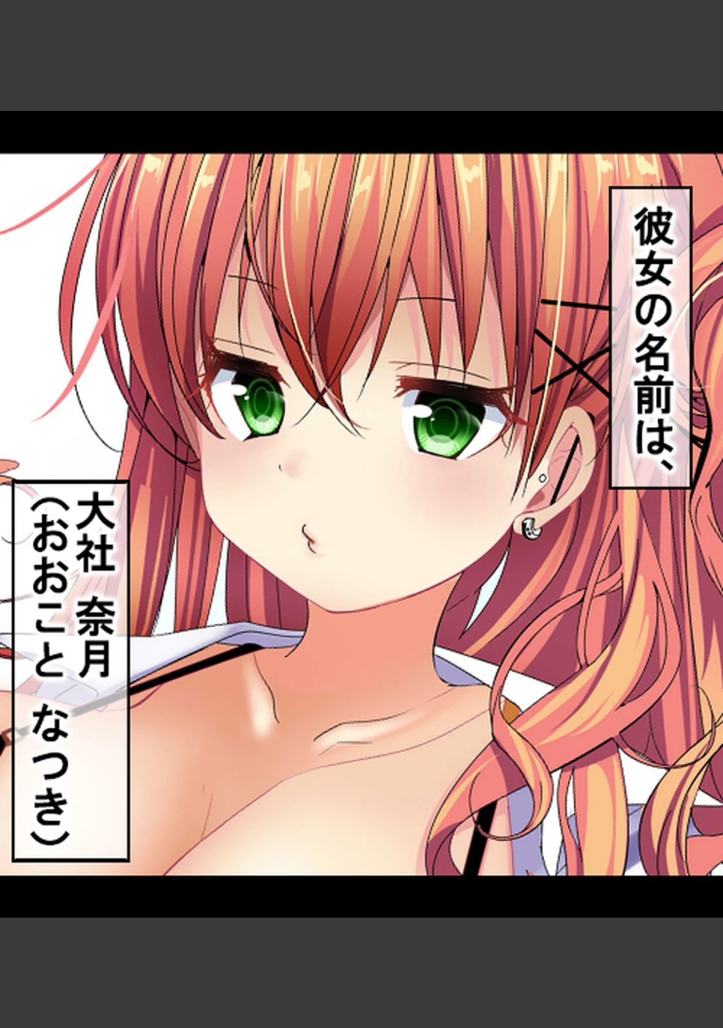 「童貞の俺がビッチJKに性活指導！？【合本版】」（Atelier Curlicue） 試し読み 4ページ目