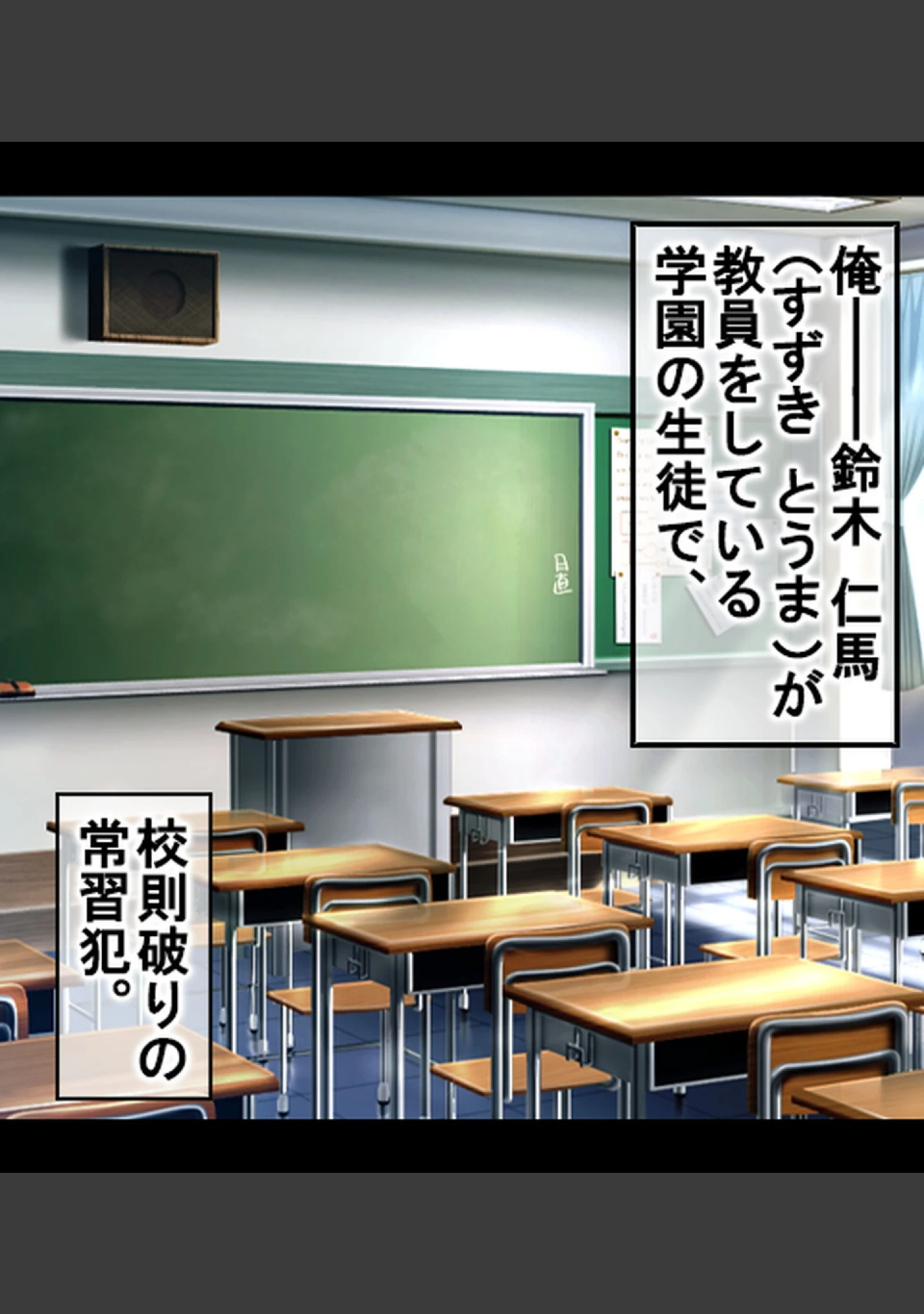 「童貞の俺がビッチJKに性活指導！？【合本版】」（Atelier Curlicue） 試し読み 5ページ目