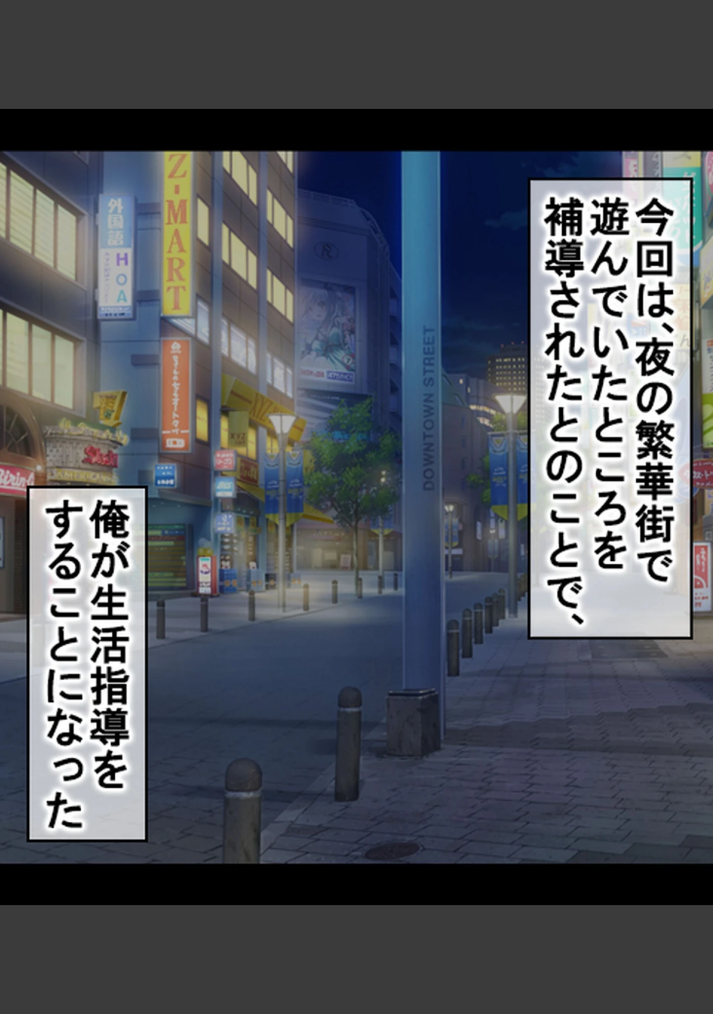 「童貞の俺がビッチJKに性活指導！？【合本版】」（Atelier Curlicue） 試し読み 7ページ目