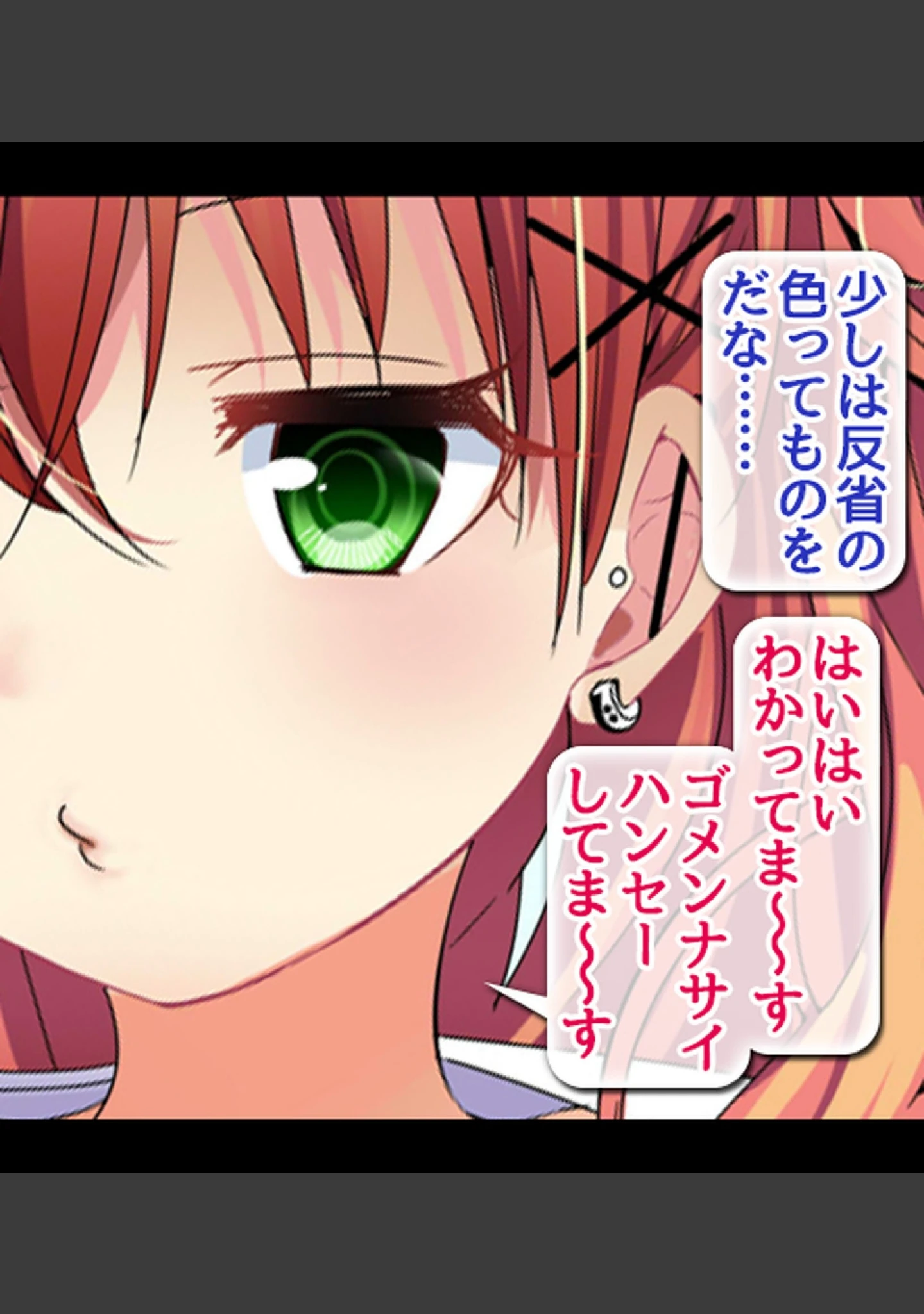「童貞の俺がビッチJKに性活指導！？【合本版】」（Atelier Curlicue） 試し読み 9ページ目