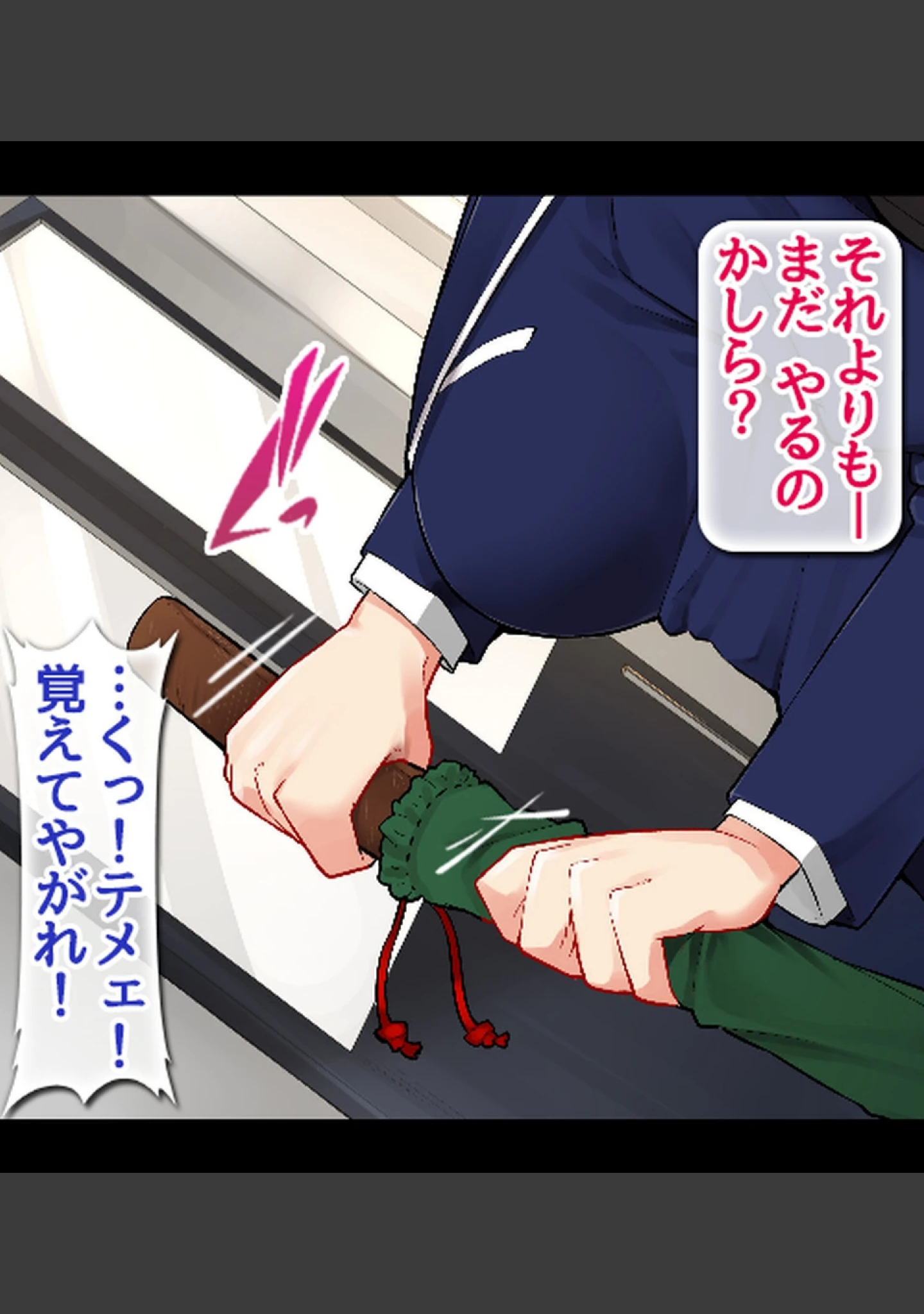 「姦落の風紀委員長〜プライドの高いJKが肉欲に溺れるまで〜【合本版】」（Atelier Curlicue） 試し読み 10ページ目