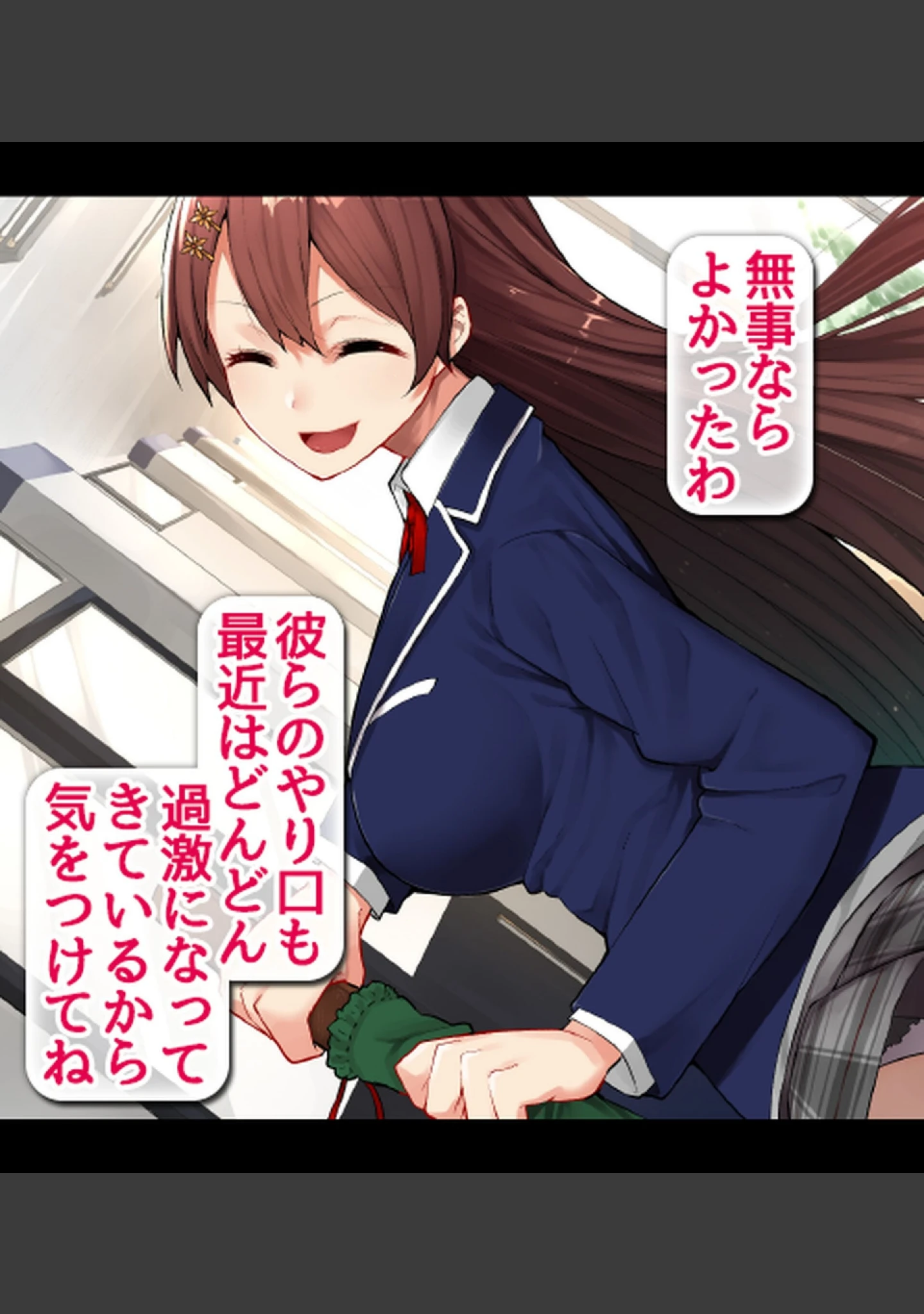 「姦落の風紀委員長〜プライドの高いJKが肉欲に溺れるまで〜【合本版】」（Atelier Curlicue） 試し読み 13ページ目